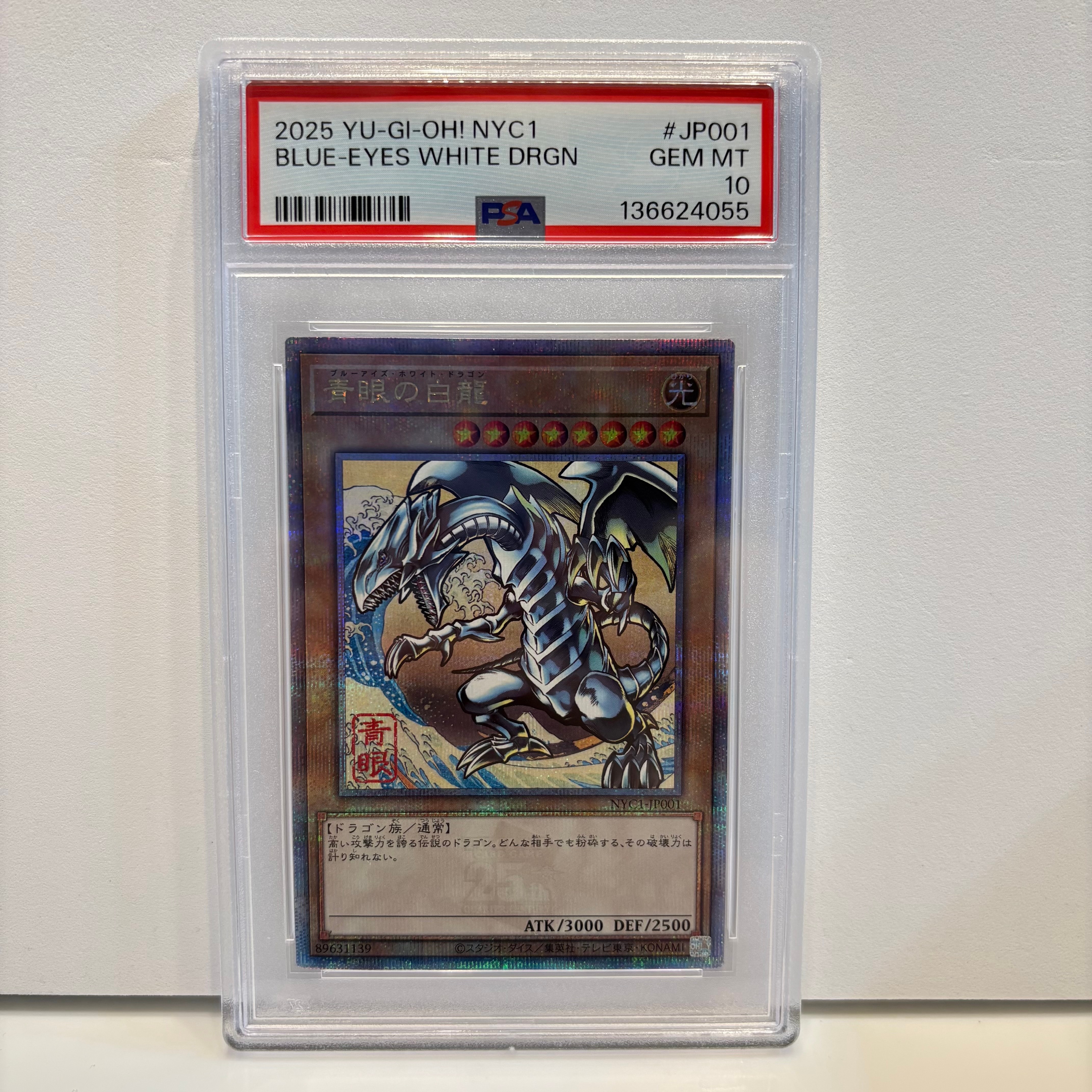 PSA10】青眼の白龍 25th SE [NYC1-JP001](遊戯王カードゲーム25周年