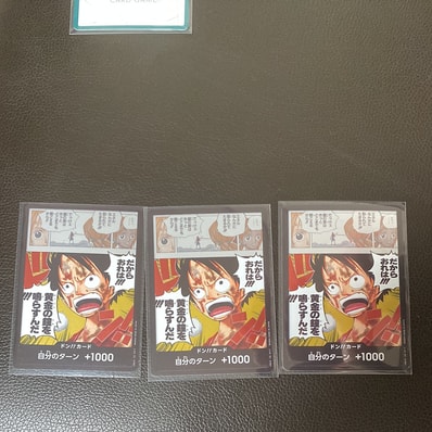 ドン!!カード (ブースターパック「神の島の冒険」)