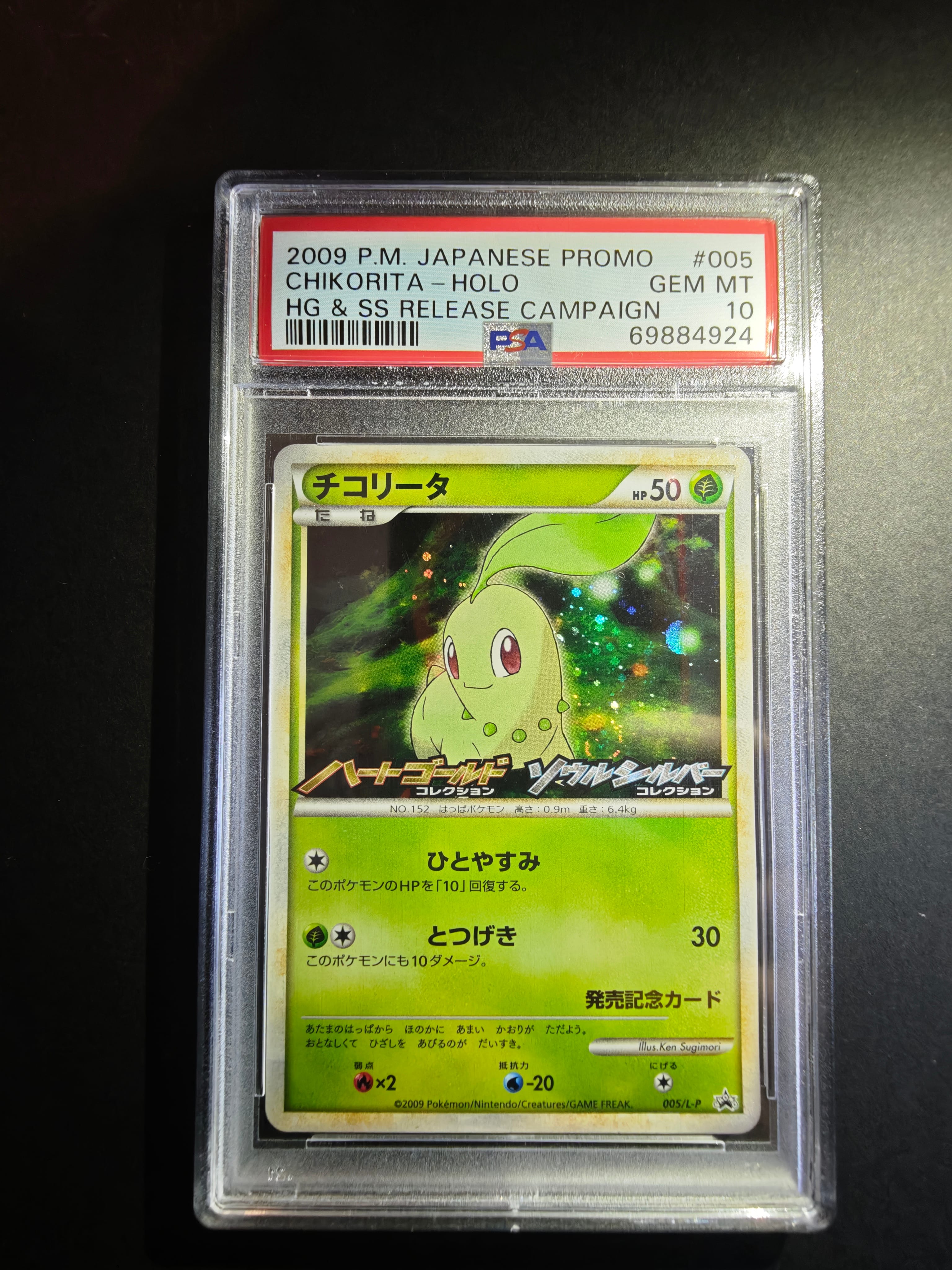 【CGC10 Pristine】チコリータ 005/L-P レジェンド プロモ CGC10 Pristine】チコリータ 005/L-P レジェンド プロモ - メルカリ