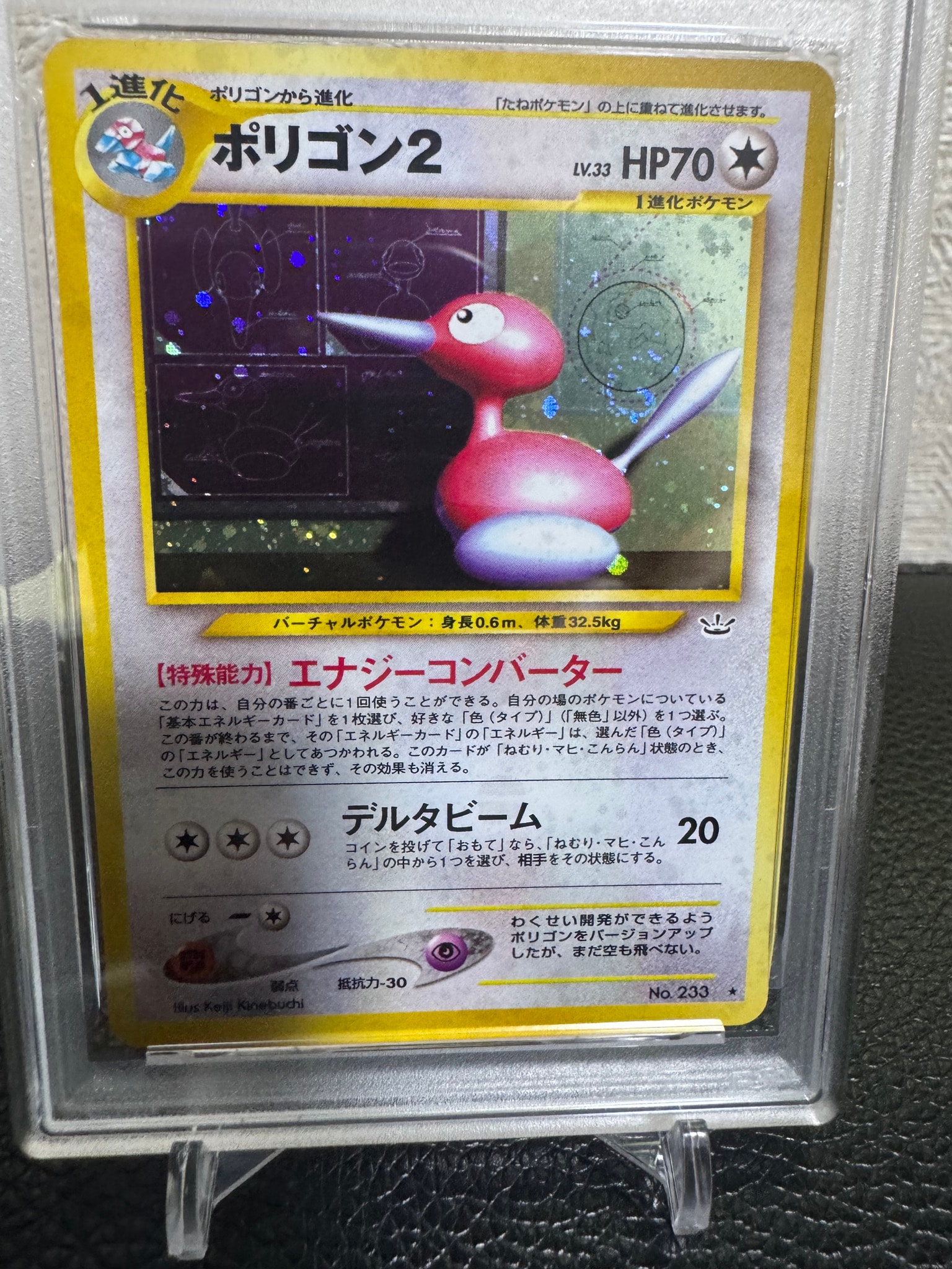 ブースターEX RR :1ED [CP3 007/032](コンセプトパック「ポケキュン