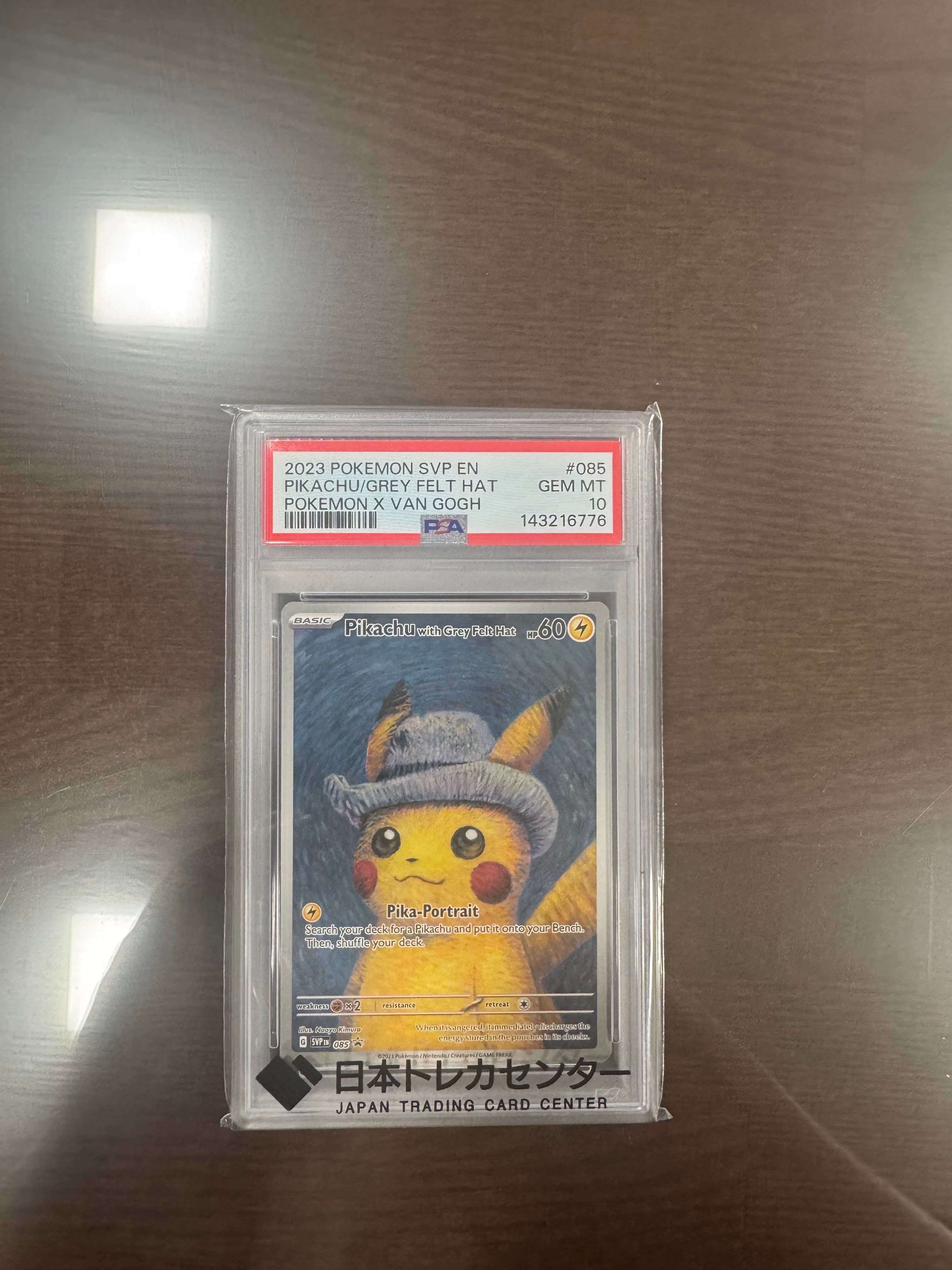 ピカチュウ : プロモ [SVP EN 085](「ゴッホ展」 プロモーションカード