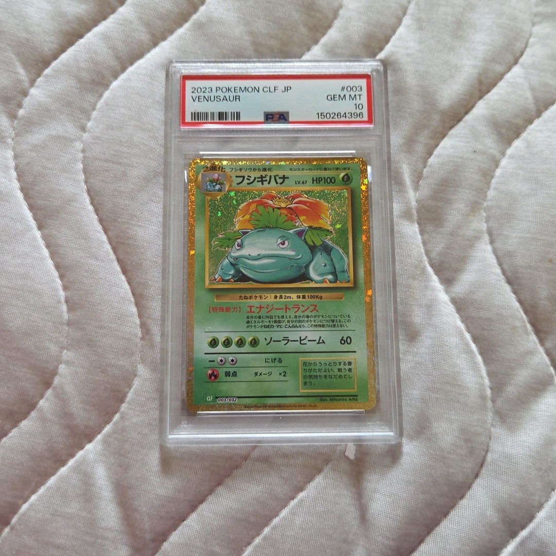 PSA10】フシギバナ [CLF 003/032](ポケモンカードゲーム Classic) 1枚