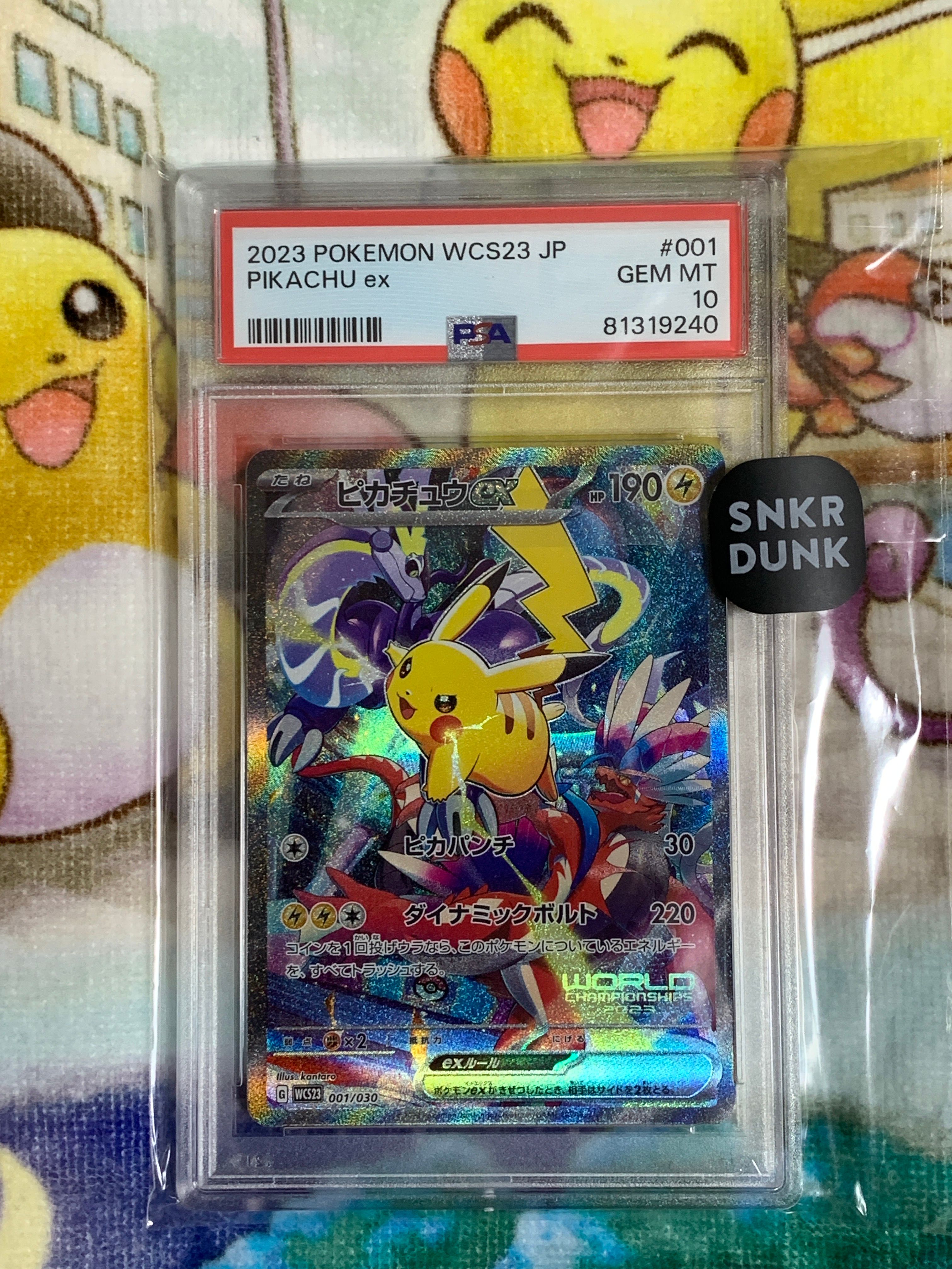 ピカチュウex [WCS23 001/030](ポケモンワールドチャンピオンシップス2023横浜 記念デッキ「ピカチュウ」)