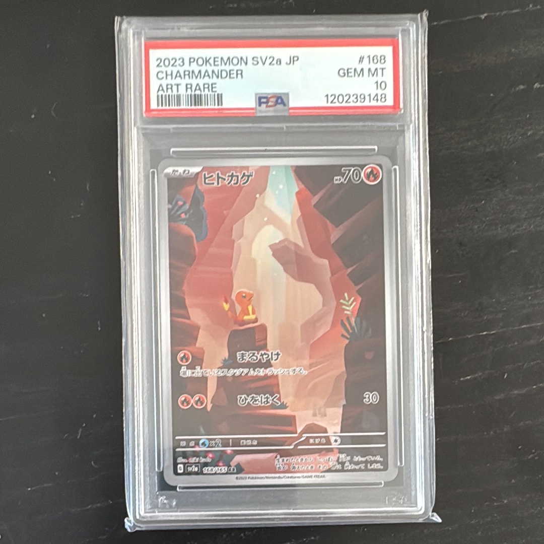 ヒトカゲ AR[SV2a 168/165](強化拡張パック「ポケモンカード151」)