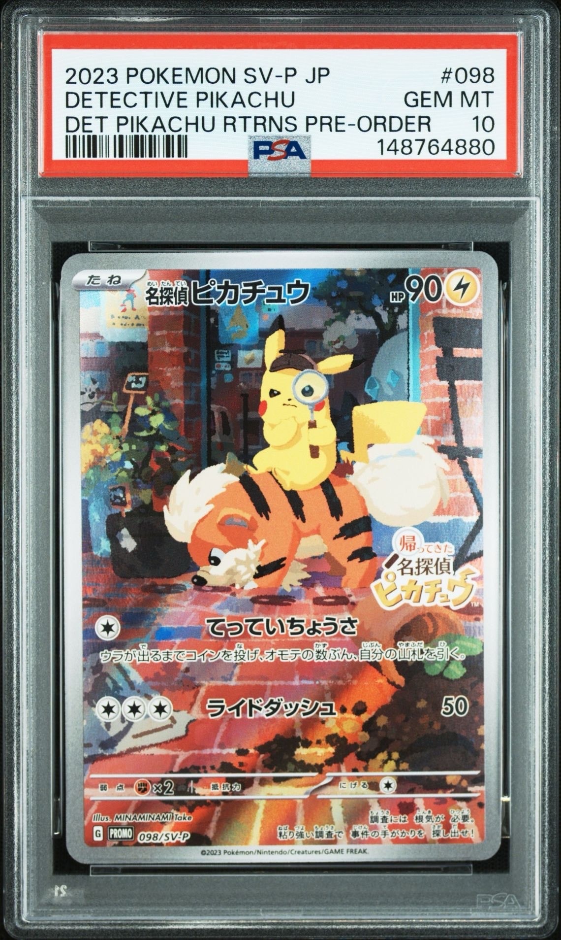 名探偵ピカチュウ: プロモ [SV-P 098](プロモーションカード「SV-P」)