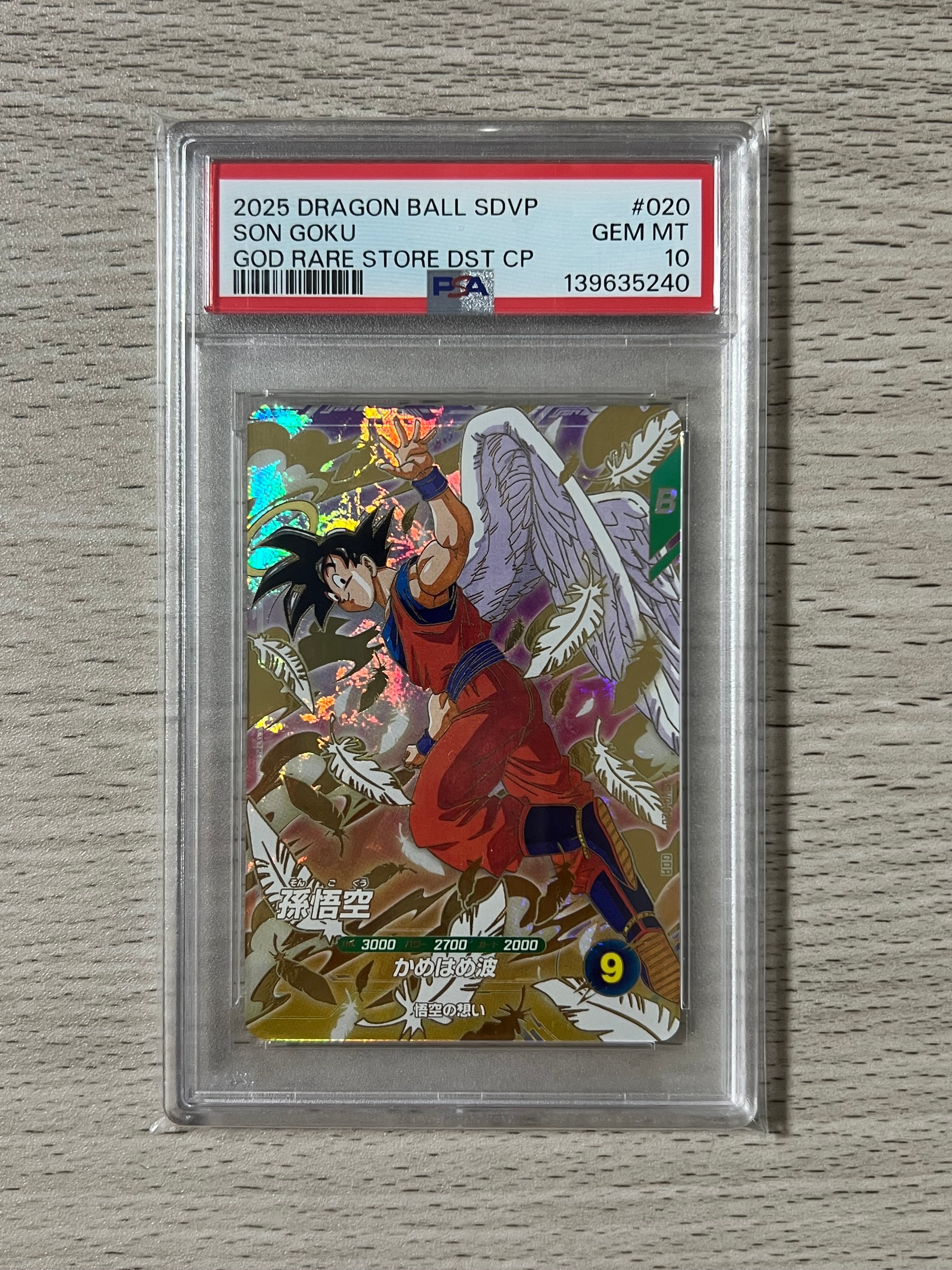 GDR SDVP-020 孫悟空 5枚セット Dragon Ball Super Divers/☆Promotional Cards]孫悟空 SDVP-020 GDR