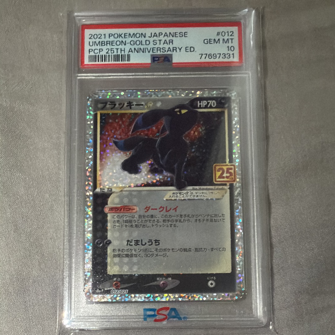 ブラッキー☆: プロモ[S8a-P 012/025](プロモカードパック 25th