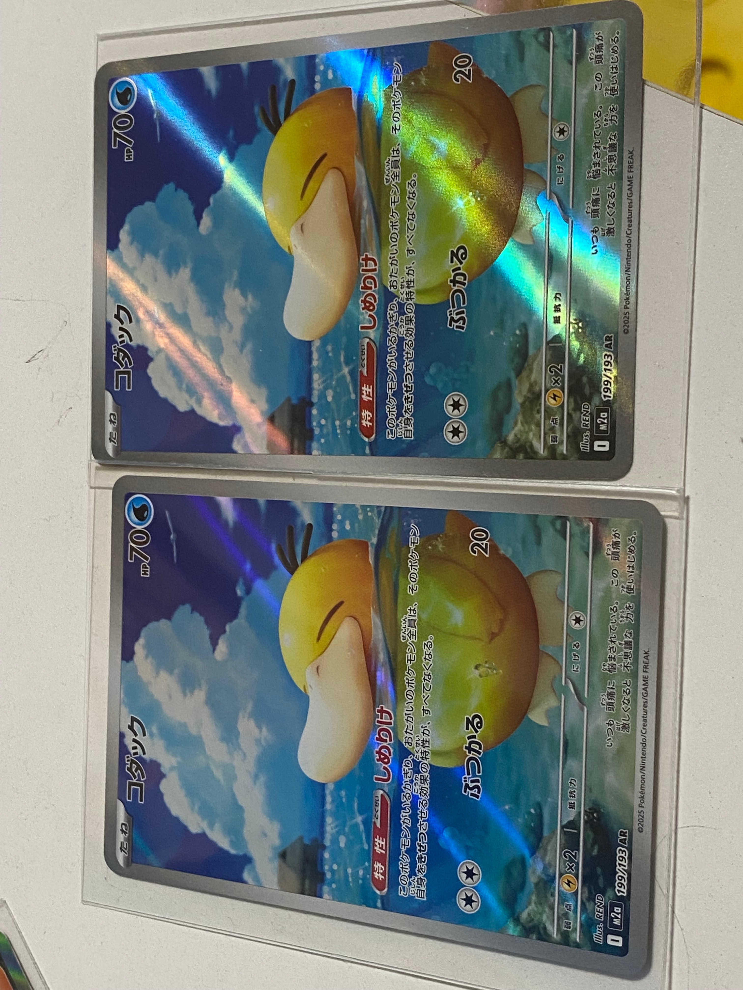 コダック AR [M2a 199/193](ハイクラスパック「MEGAドリームex」)の