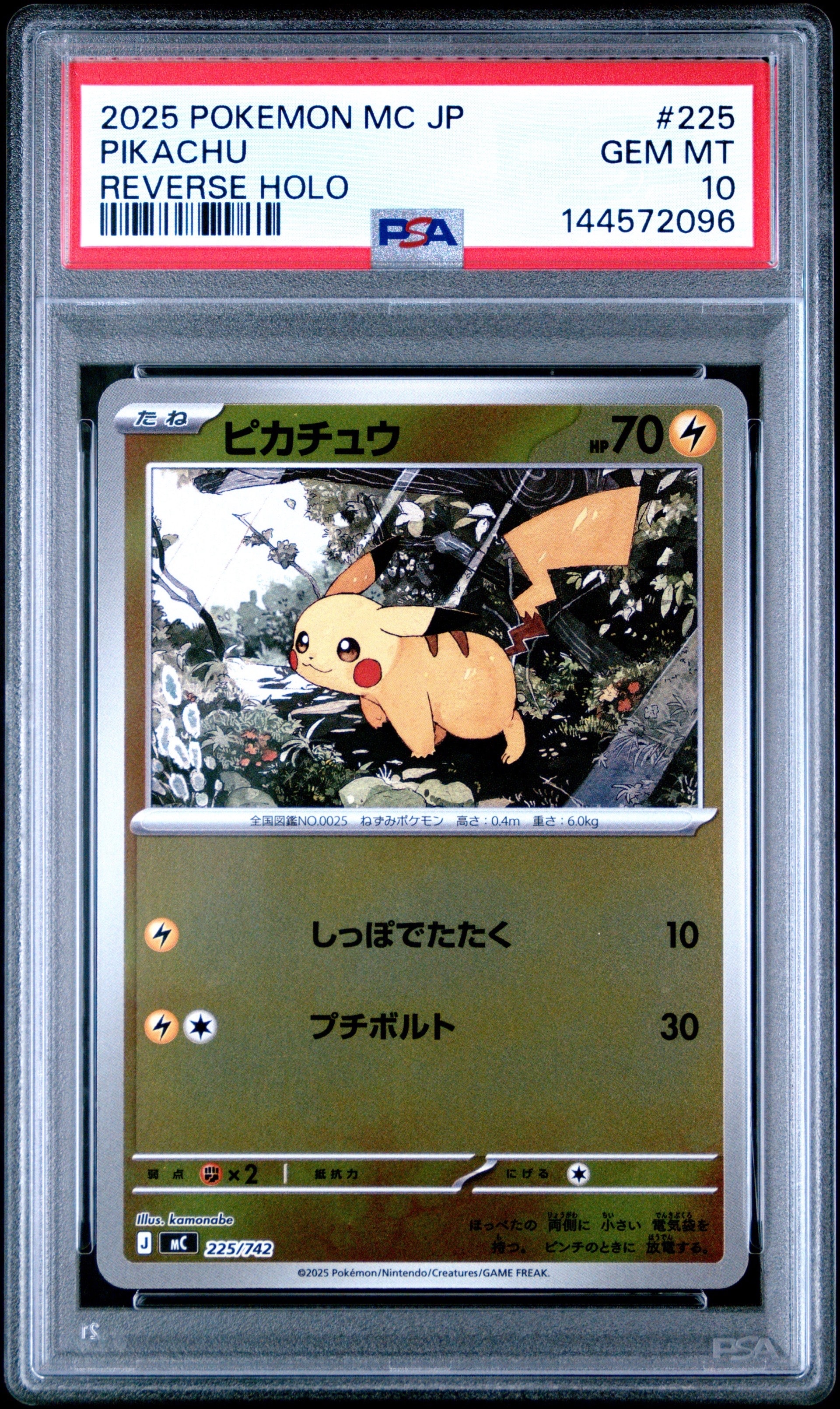 ミュウ AR[s12a 183/172](ハイクラスパック「VSTARユニバース」)の新品