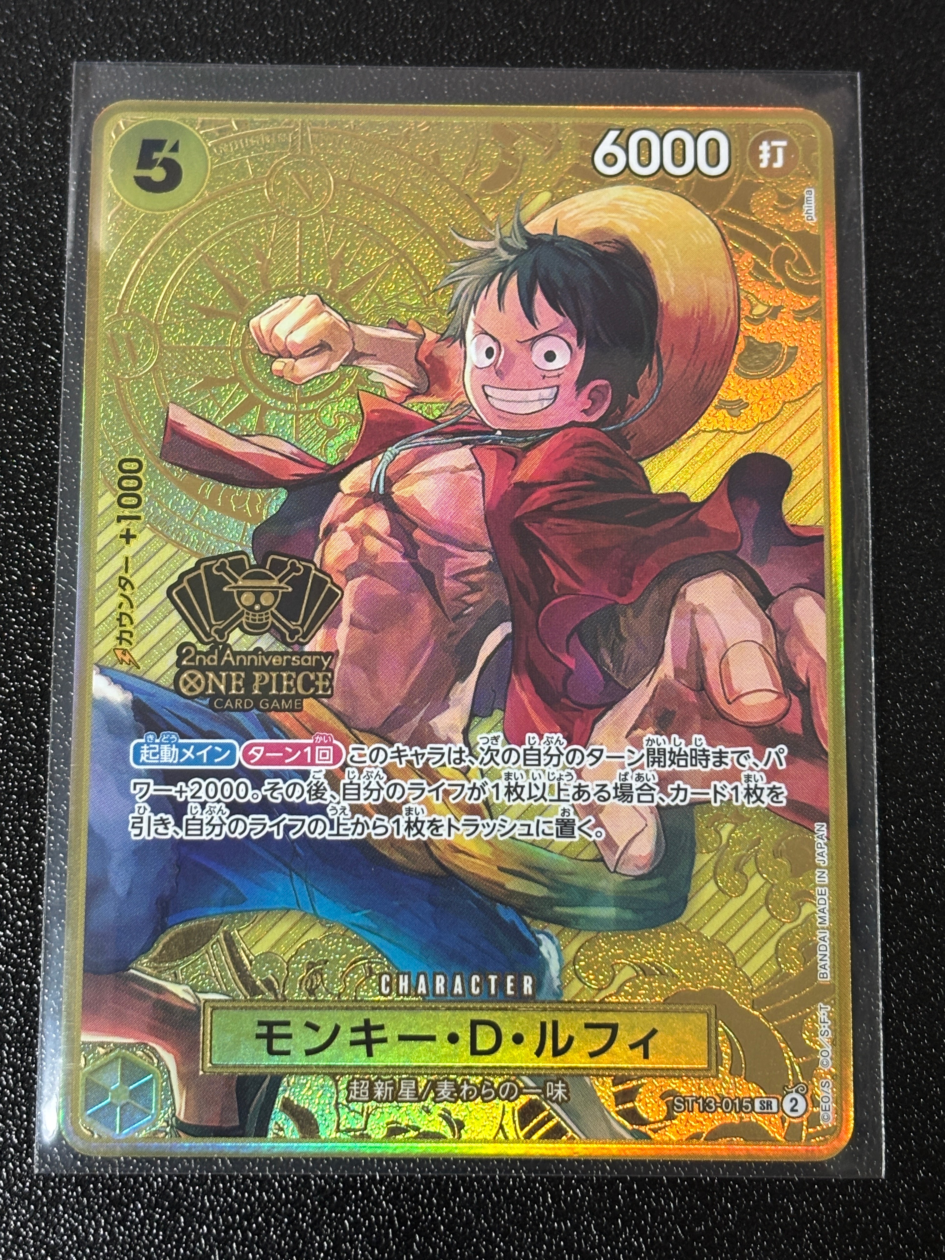 モンキー・D・ルフィ SR [ST13-015](スペシャルグッズセット「2nd ANNIVERSARY SET」)