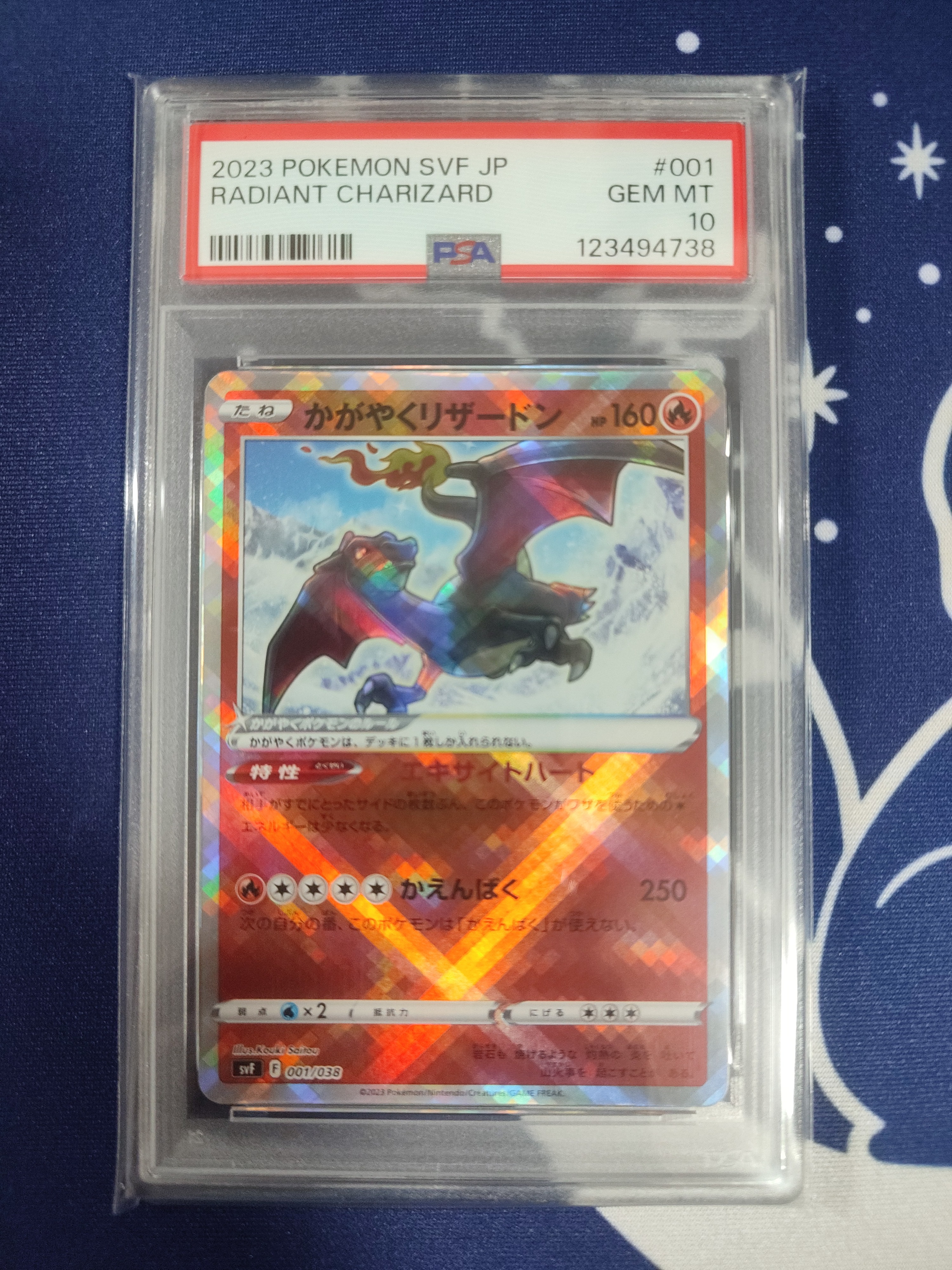 PSA10 4連番 かがやくリザードン 001/038 PSA10 4連番 かがやく