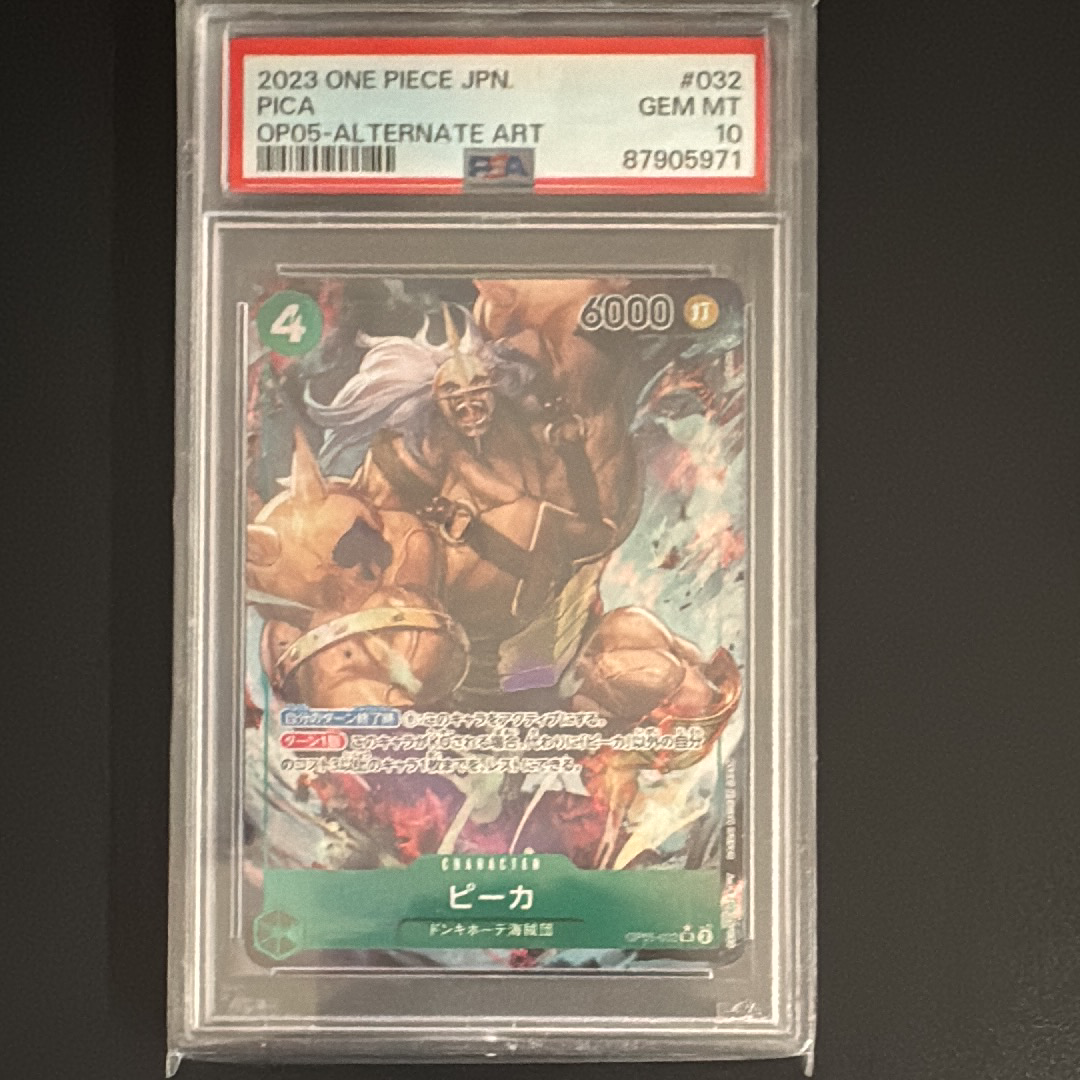 PSA10】ピーカ SR-P [OP05-032] (ブースターパック 新時代の主役) 1枚
