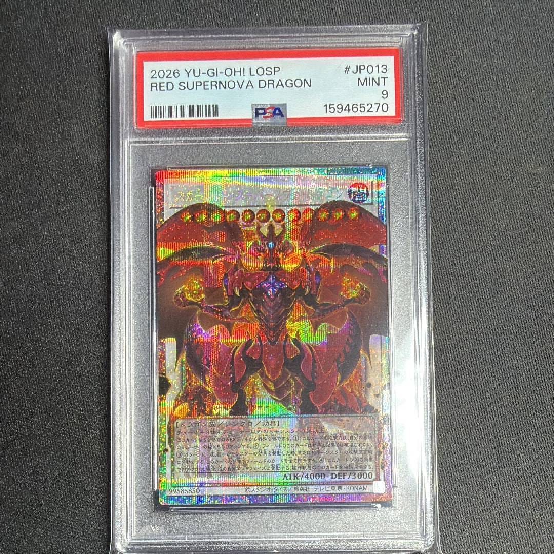 スカーレッド・スーパーノヴァ・ドラゴン PSE :オーバーフレーム [LOSP-JP013](リミットオーバースペシャルパック Vol.2)