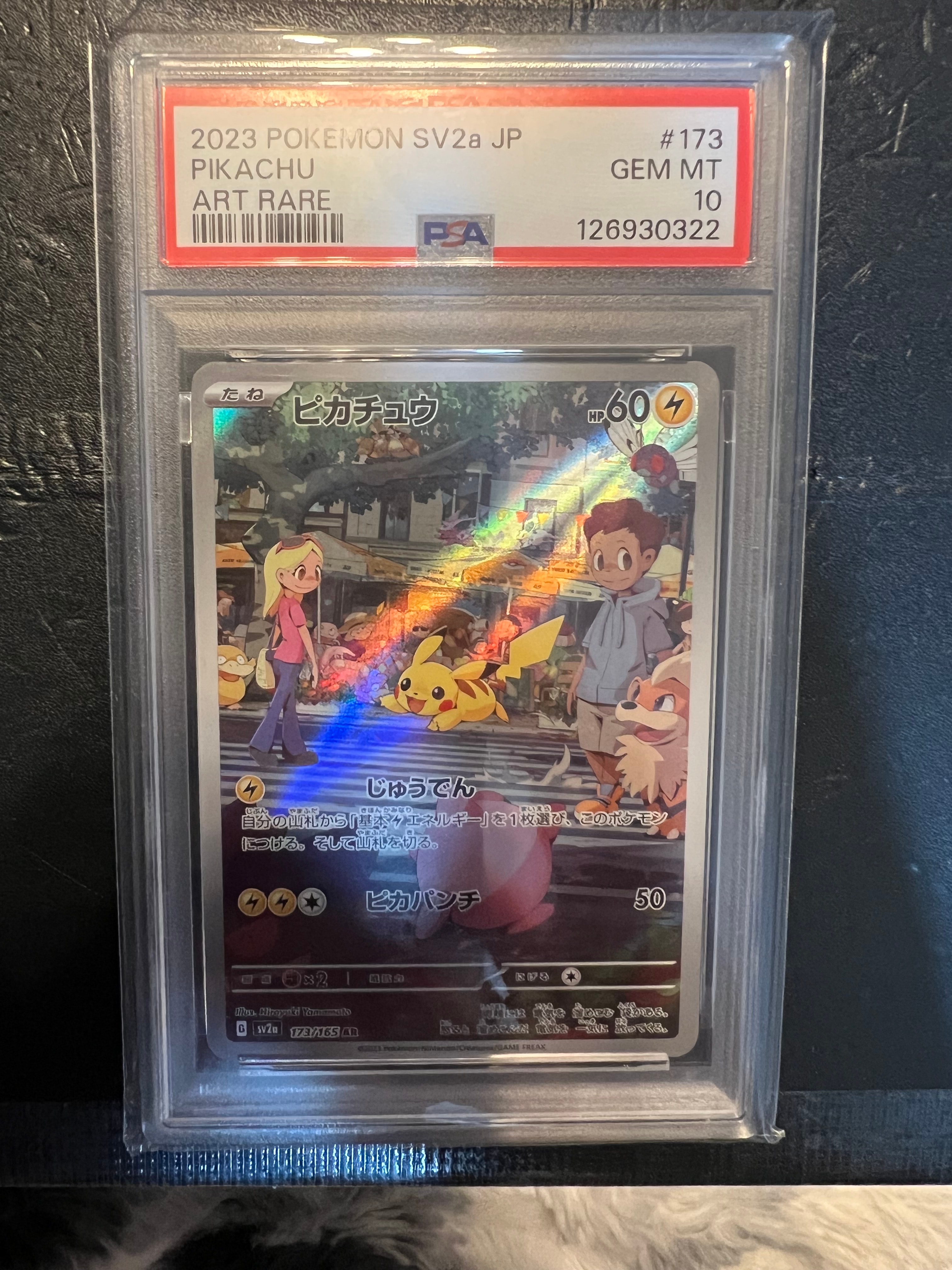 ピカチュウ AR[SV2a 173/165](強化拡張パック「ポケモンカード151」)