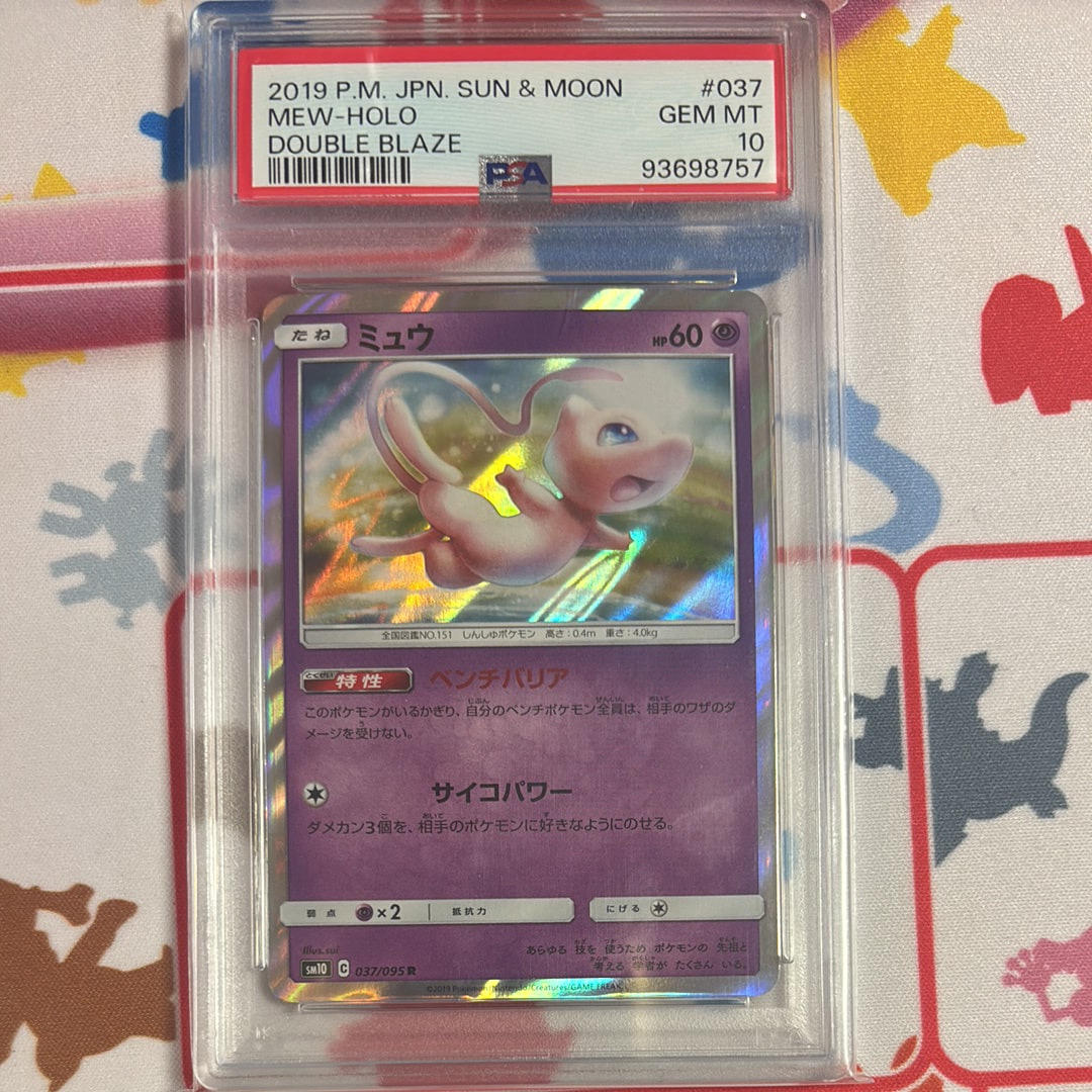 状態B】ミュウ R [SM10 037/095](拡張パック「ダブルブレイズ」) 1枚の