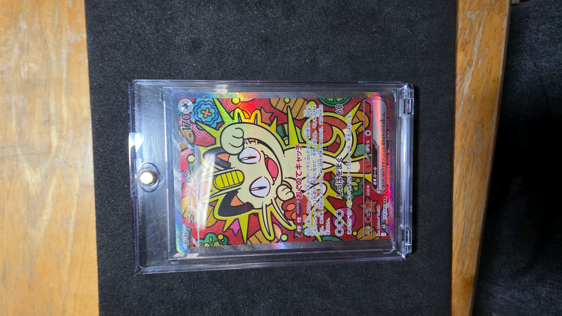 ニャースex SAR [M3 114/080](拡張パック「ムニキスゼロ」)