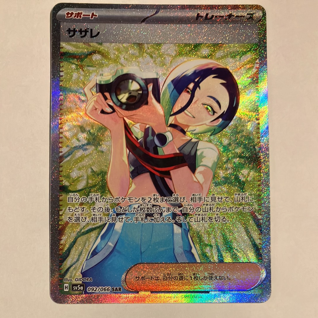 リ*ー様 i【PSA10】SV5a クリムゾンヘイズ　サザレ PSA10サザレ SAR SV5a クリムゾンヘイズ 092/066 - メルカリ