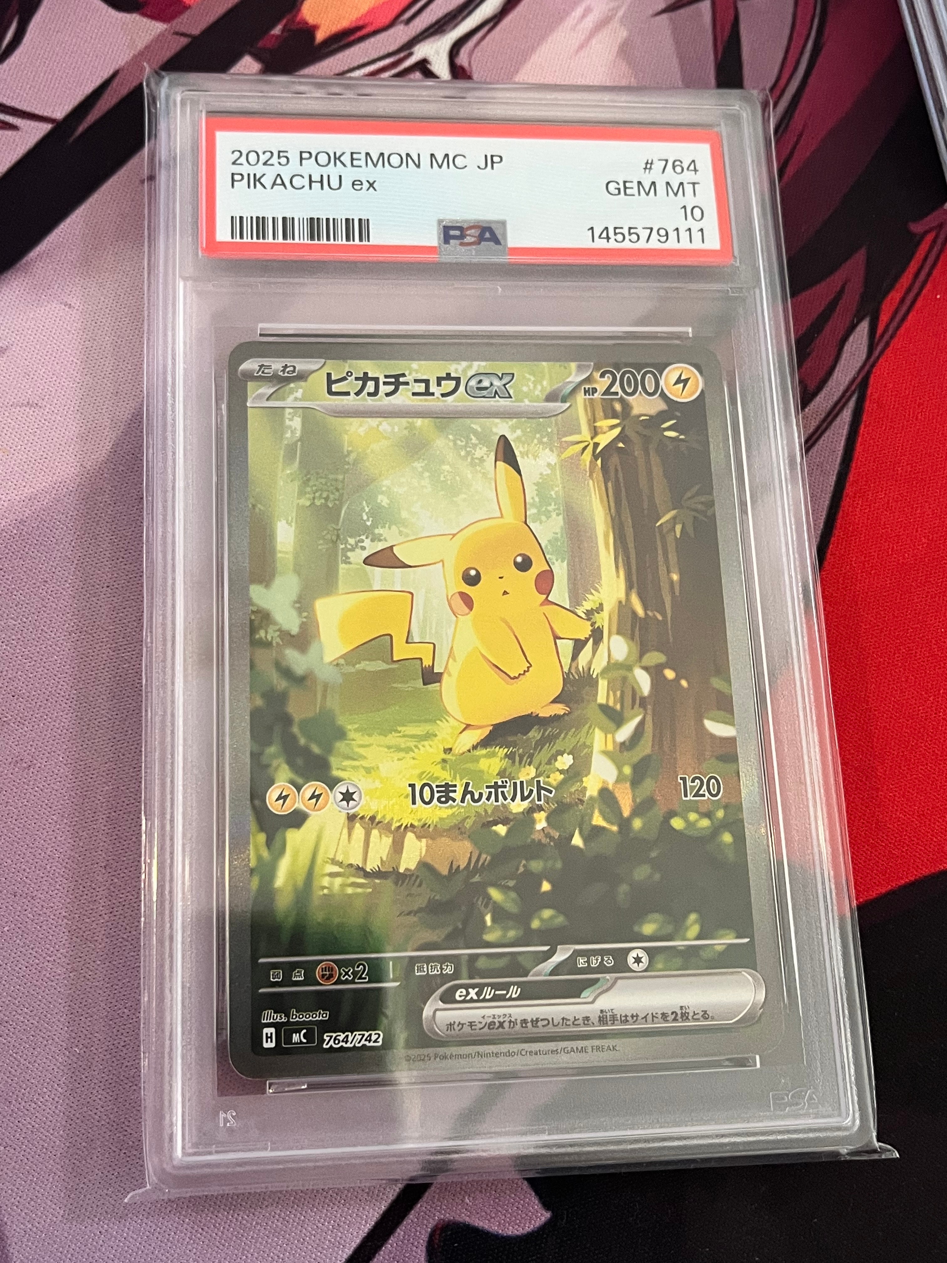 ピカチュウex SAR仕様 [MC 764/742](スタートデッキ100「バトルコレクション」)