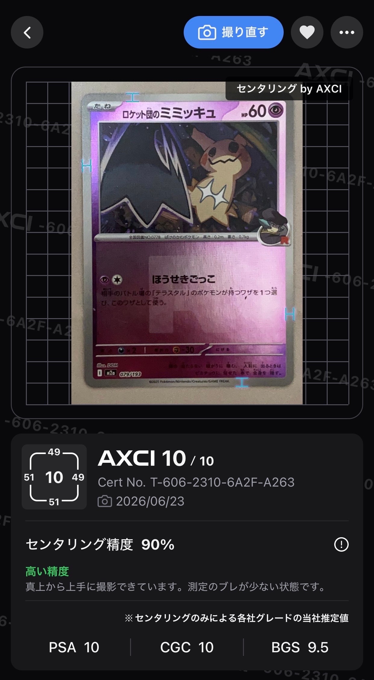 PSA10】リザードンV SR: SA[S9 103/100](拡張パック「スターバース