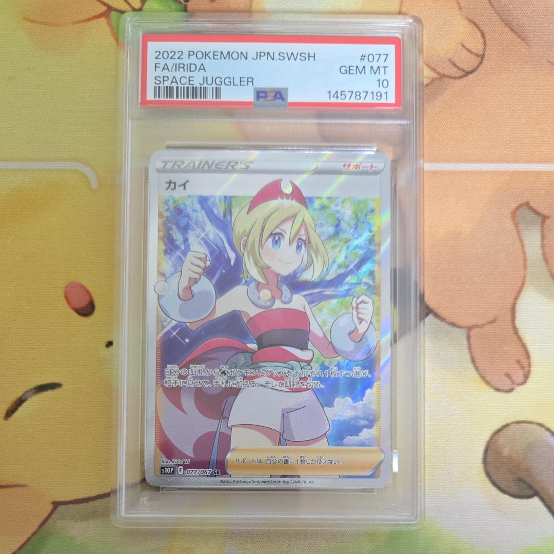 PSA10】カイ SR[S10P 077/067](拡張パック「スペースジャグラー」) 1枚