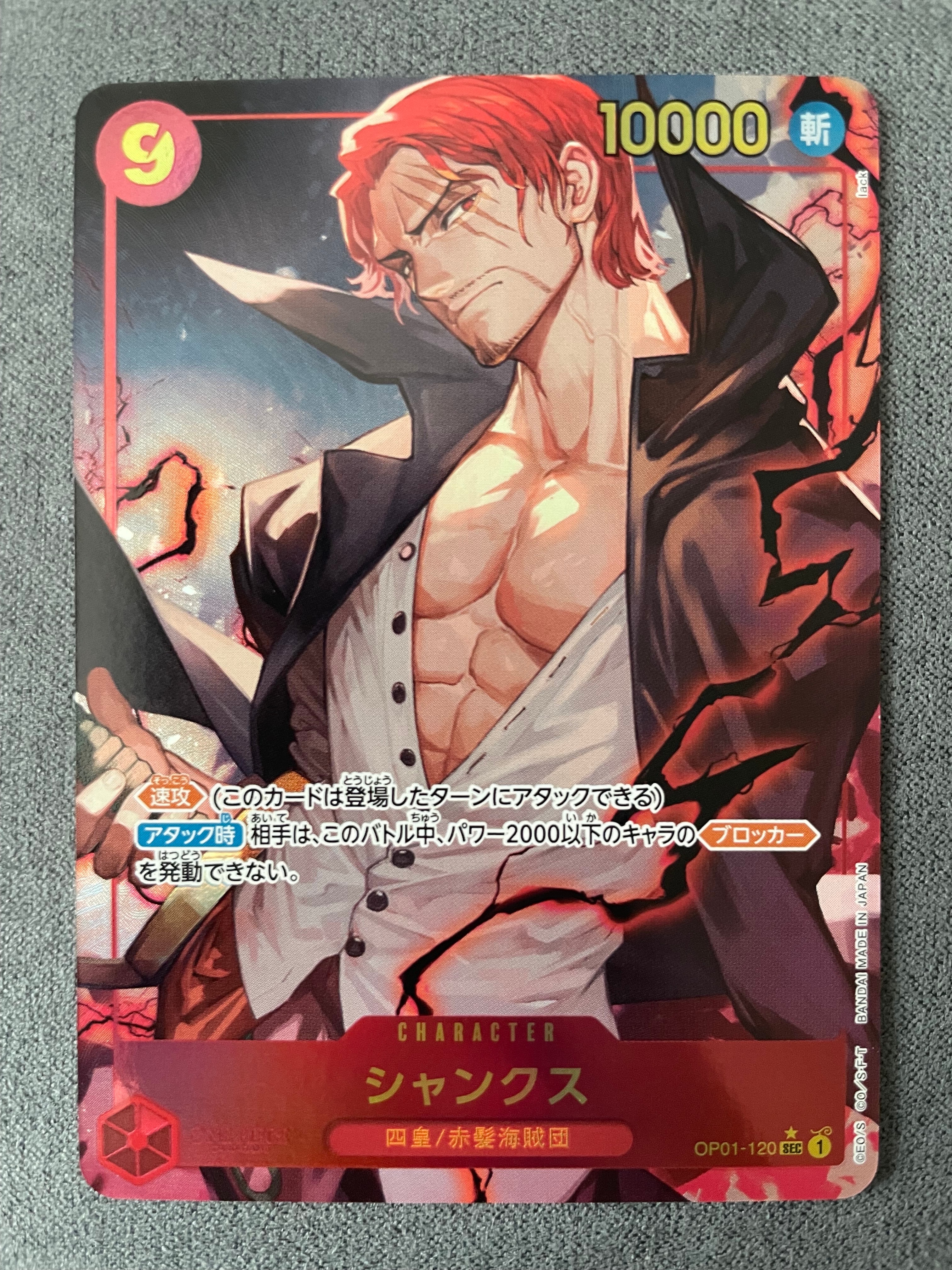 Shanks SEC-P [OP01-120](Premium Booster "One Piece Card The Best") — A