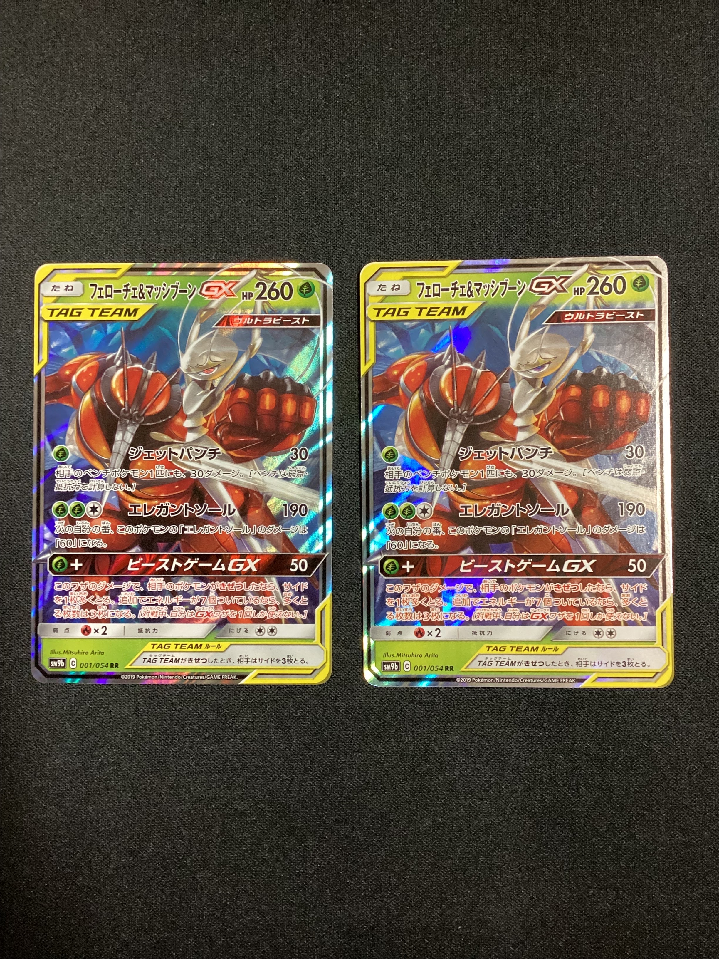 ★PSA10★【フェローチェ&マッシブーンGX/RR/SM12a】001/173 フェローチェ&マッシブーンGX RR [SM12a 001/173](ハイクラスパック