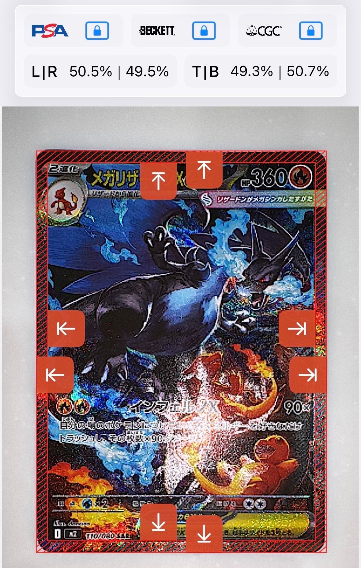 メガリザードンXex SAR [M2 110/080](拡張パック「インフェルノX」)