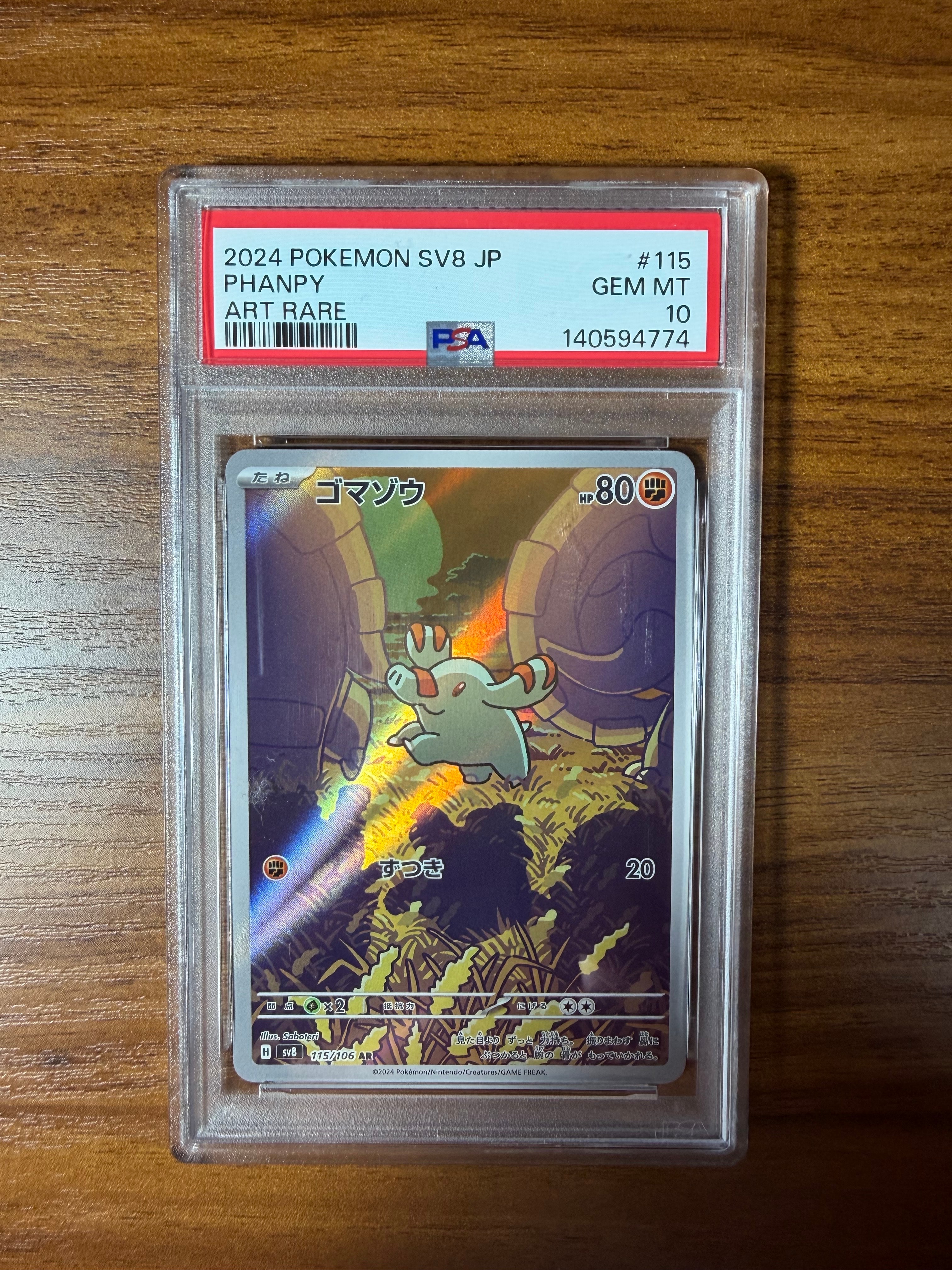 PSA10】ゴマゾウ AR [SV8 115/106](拡張パック「超電ブレイカー」) 1枚