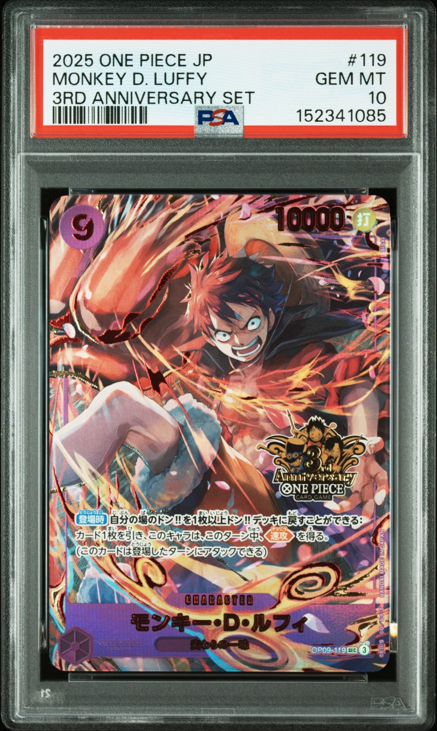 PSA10】モンキー・D・ルフィ SEC [OP09-119](プロモーションカード