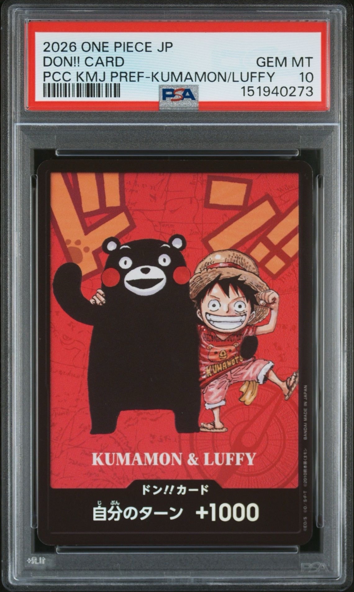 PSA10】ドン!!カード : くまモン&ルフィ (プレミアムカード