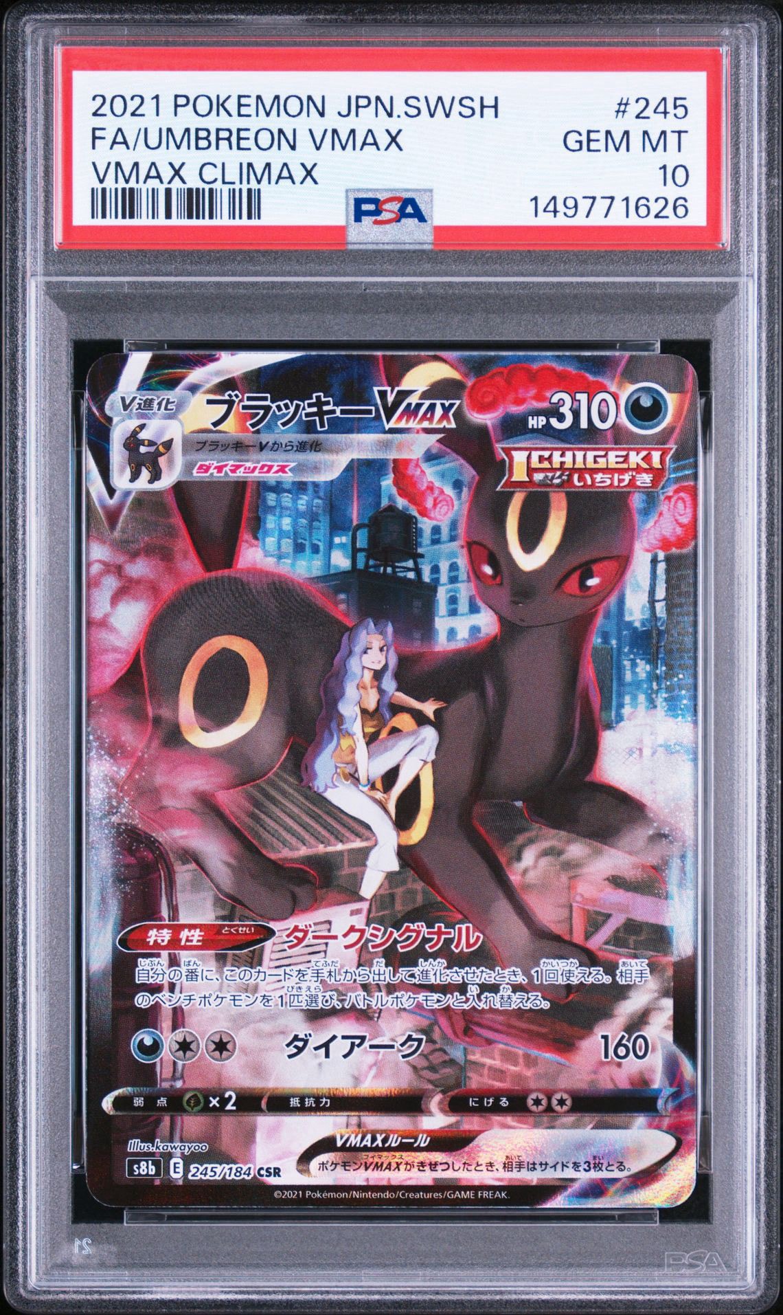 PSA10】ゼニガメ C: マスターボールミラー[SV2a 007/165](強化拡張