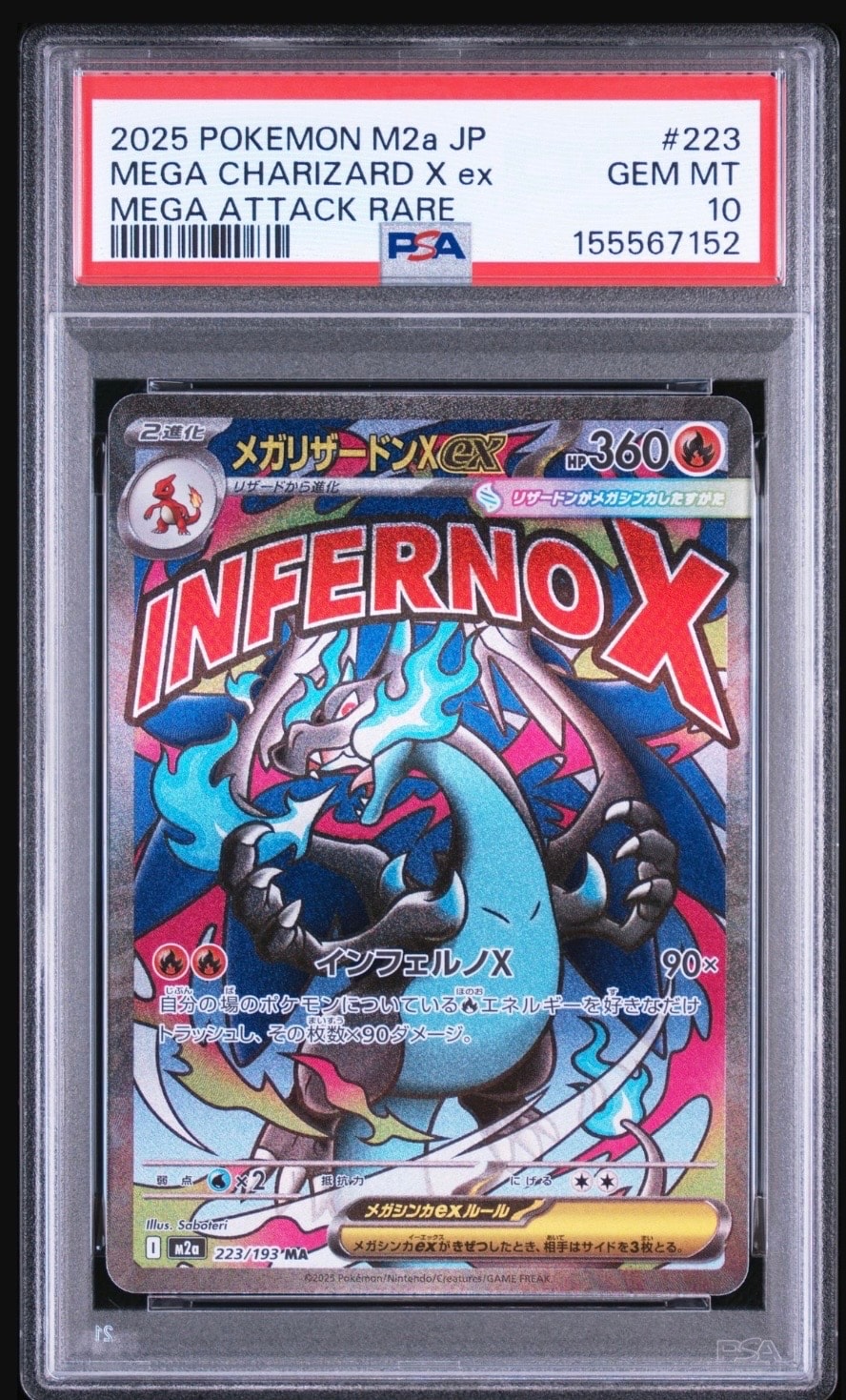 メガリザードンXex MA [M2a 223/193](ハイクラスパック「MEGAドリームex」)