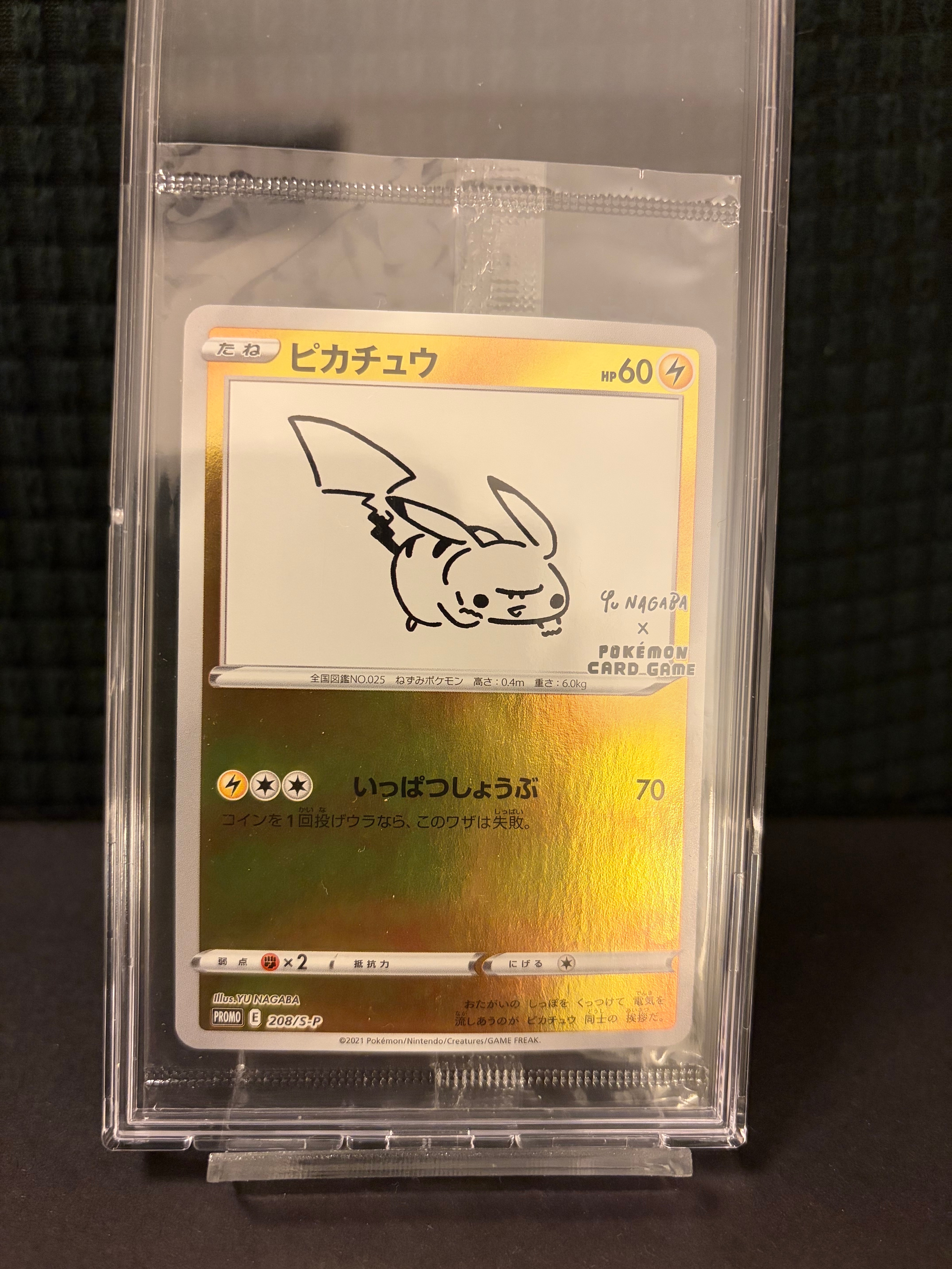 ピカチュウ:プロモ [S-P 208](「YU NAGABA×ポケモンカードゲーム」プロモーションカード「S-P」)