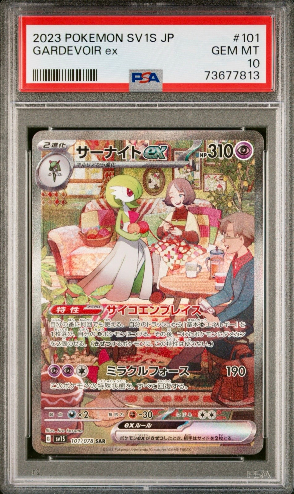 PSA10】サーナイトex SAR[SV1S 101/078](スカーレット＆バイオレット