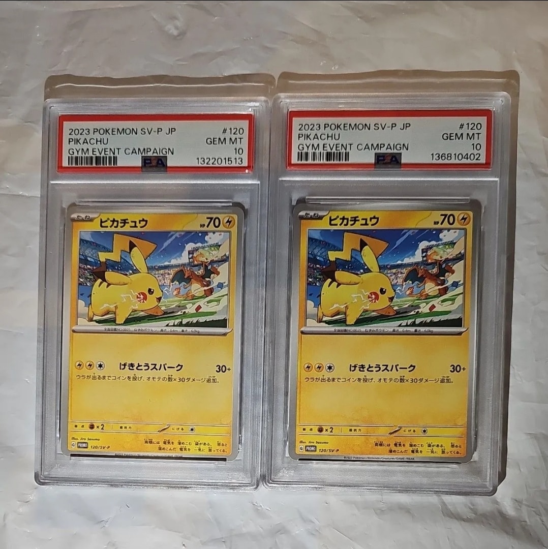 ピカチュウ: プロモ [SV-P 120](プロモーションカード「SV-P」)