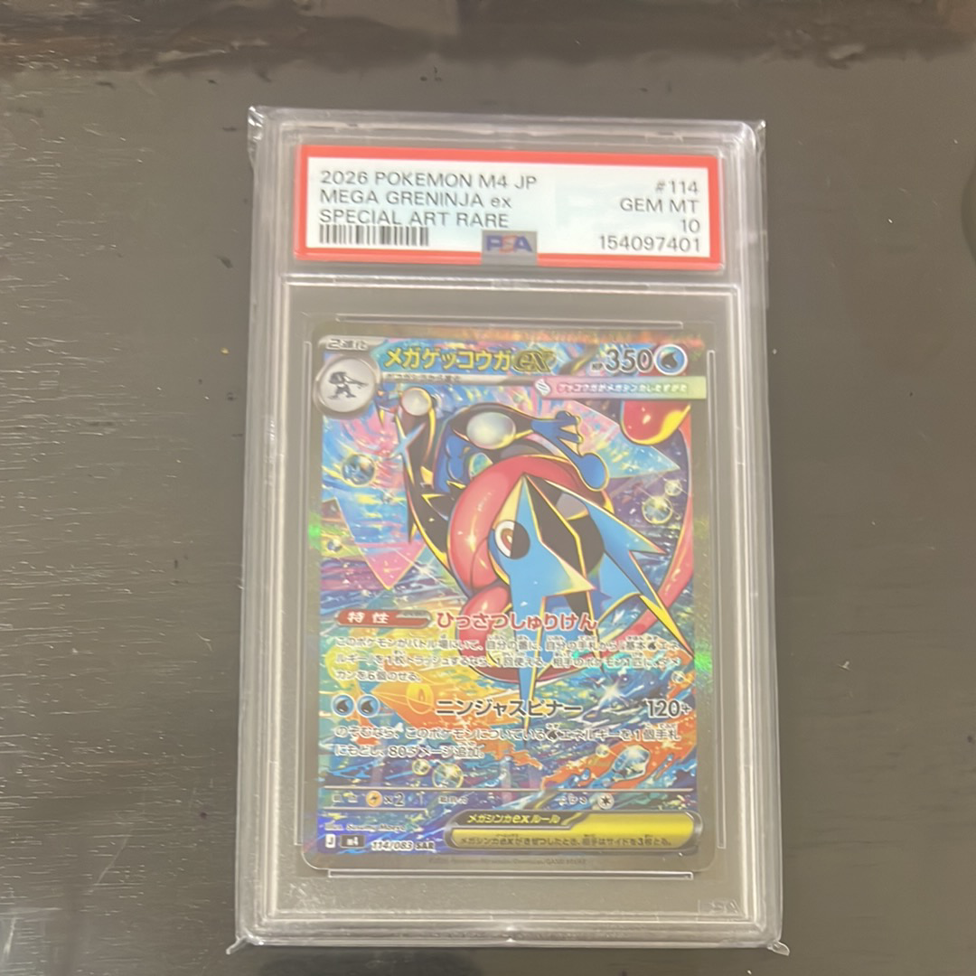 メガゲッコウガex SAR [M4 114/083](拡張パック「ニンジャスピナー」)