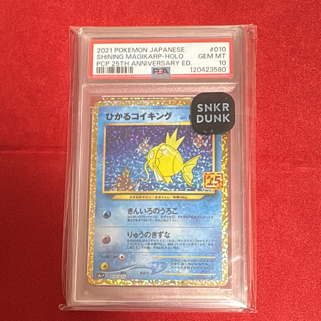 ひかるコイキング: プロモ[S8a-P 010/025](プロモカードパック 25th ANNIVERSARY edition)