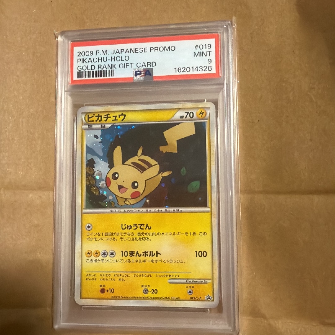 ピカチュウ: プロモ[L-P 019/L-P](プロモーションカード「L-P」)通販