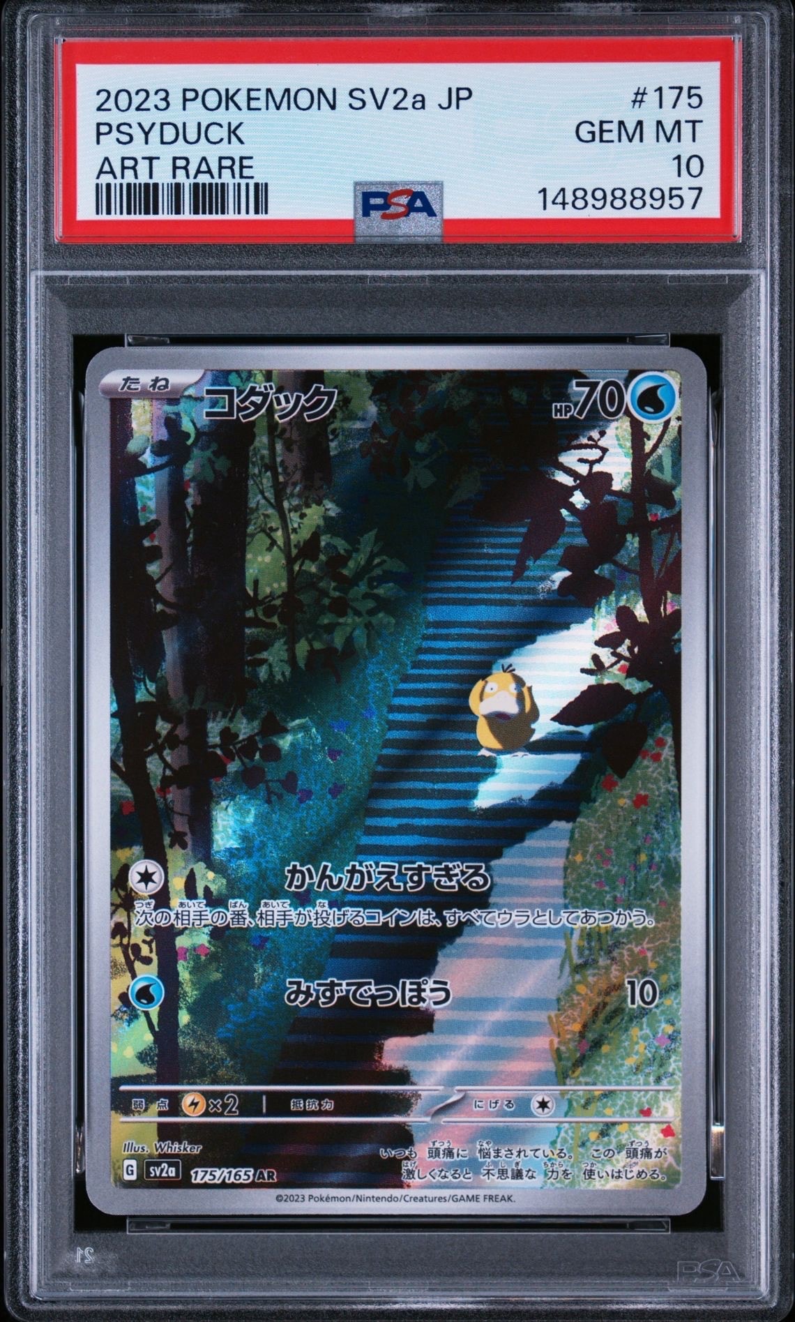 ゲンガー R: 旧裏[PMCG3](拡張パック 第3弾 「化石の秘密」)の新品