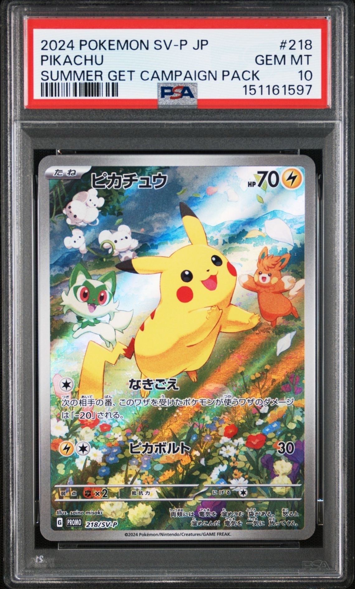 ピカチュウ　夏がキタ　プロモ　218/SV-P ピカチュウ【P】{218/SV-P}