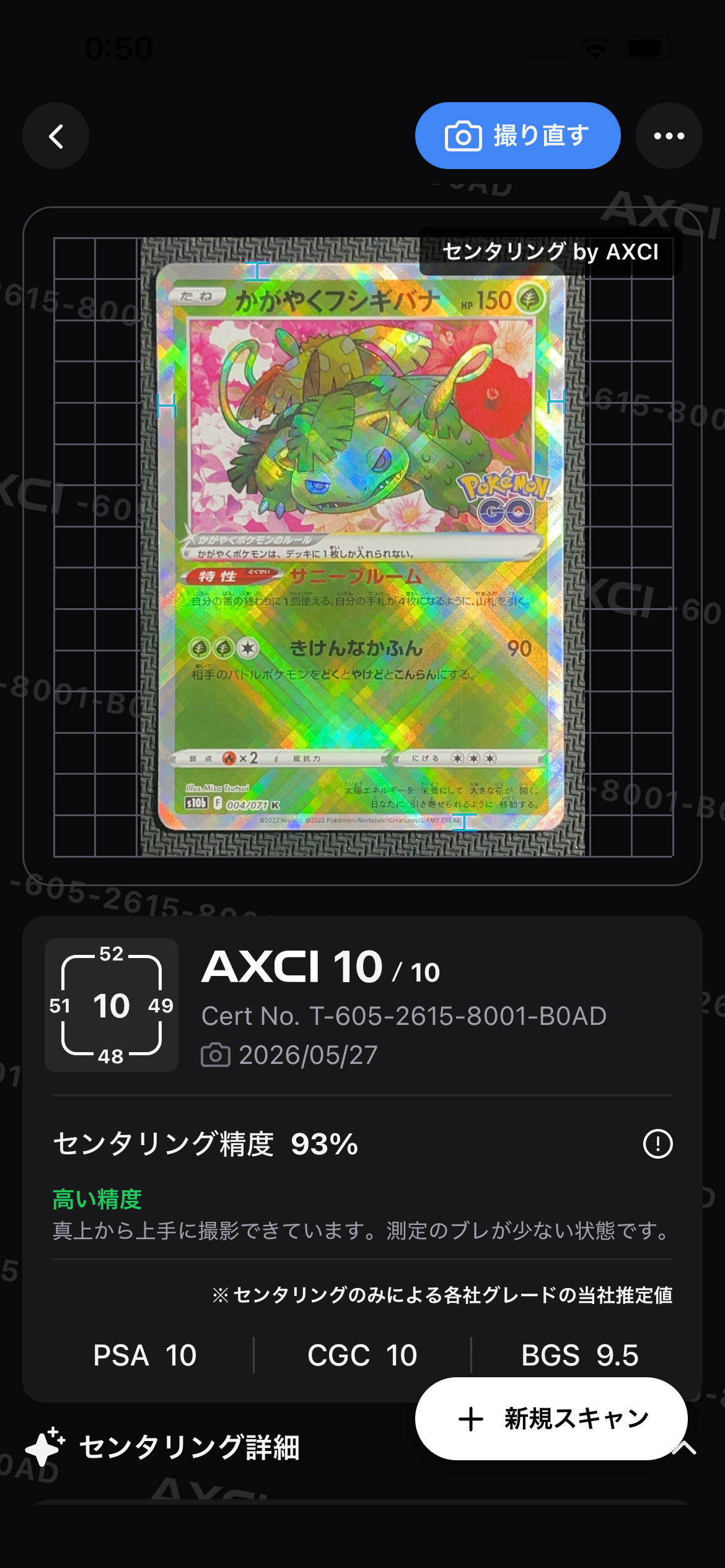 グラードン AR[SV3a 069/062](強化拡張パック「レイジングサーフ」)の