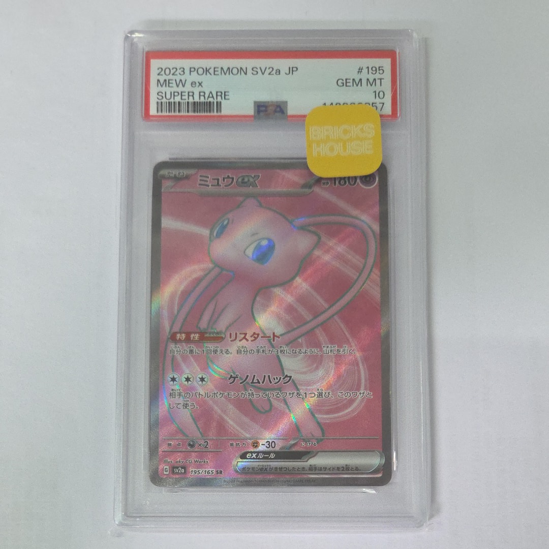ミュウex SR[SV2a 195/165](強化拡張パック「ポケモンカード151」)