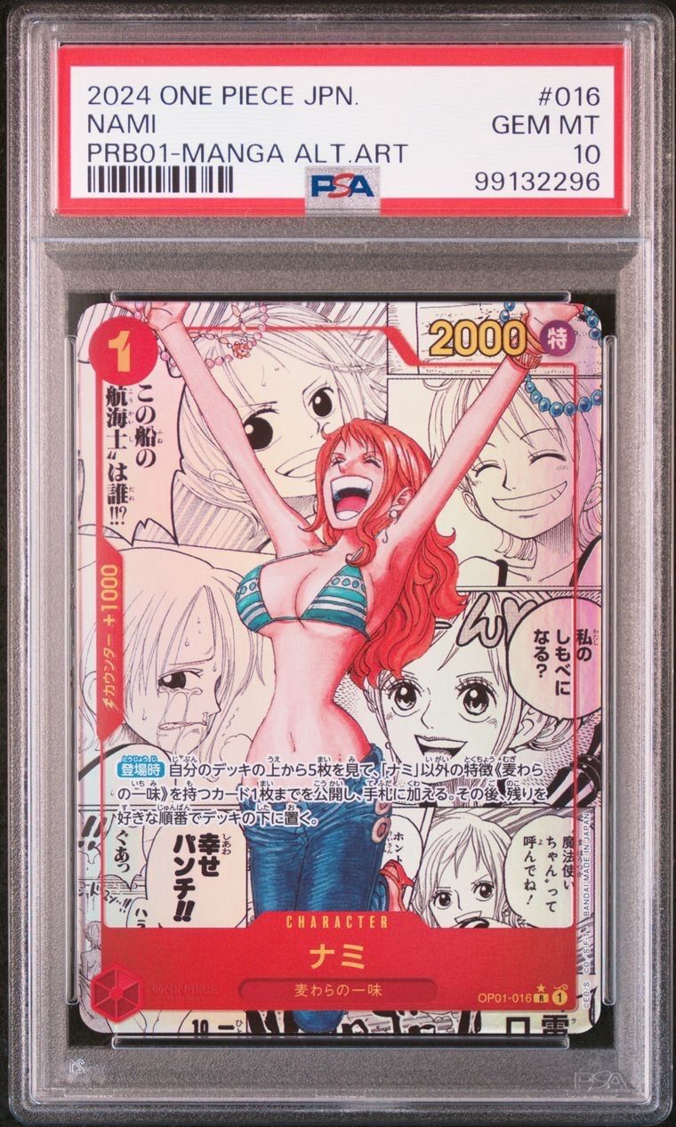 ナミ R-SP (コミパラ) [OP01-016](プレミアムブースター「ONE PIECE CARD THE BEST」)