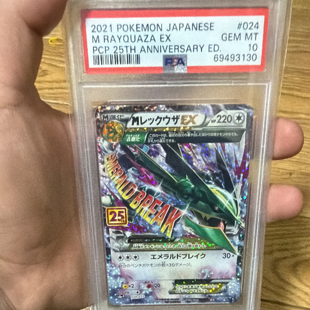【PSA10】MレックウザEX 25thプロモカードパック PSA10】MレックウザEX プロモカードパック 25th - メルカリ