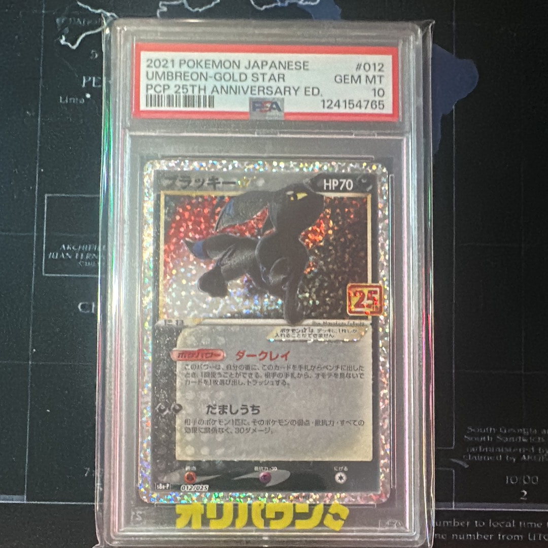 ブラッキー☆: プロモ[S8a-P 012/025](プロモカードパック 25th ANNIVERSARY edition)