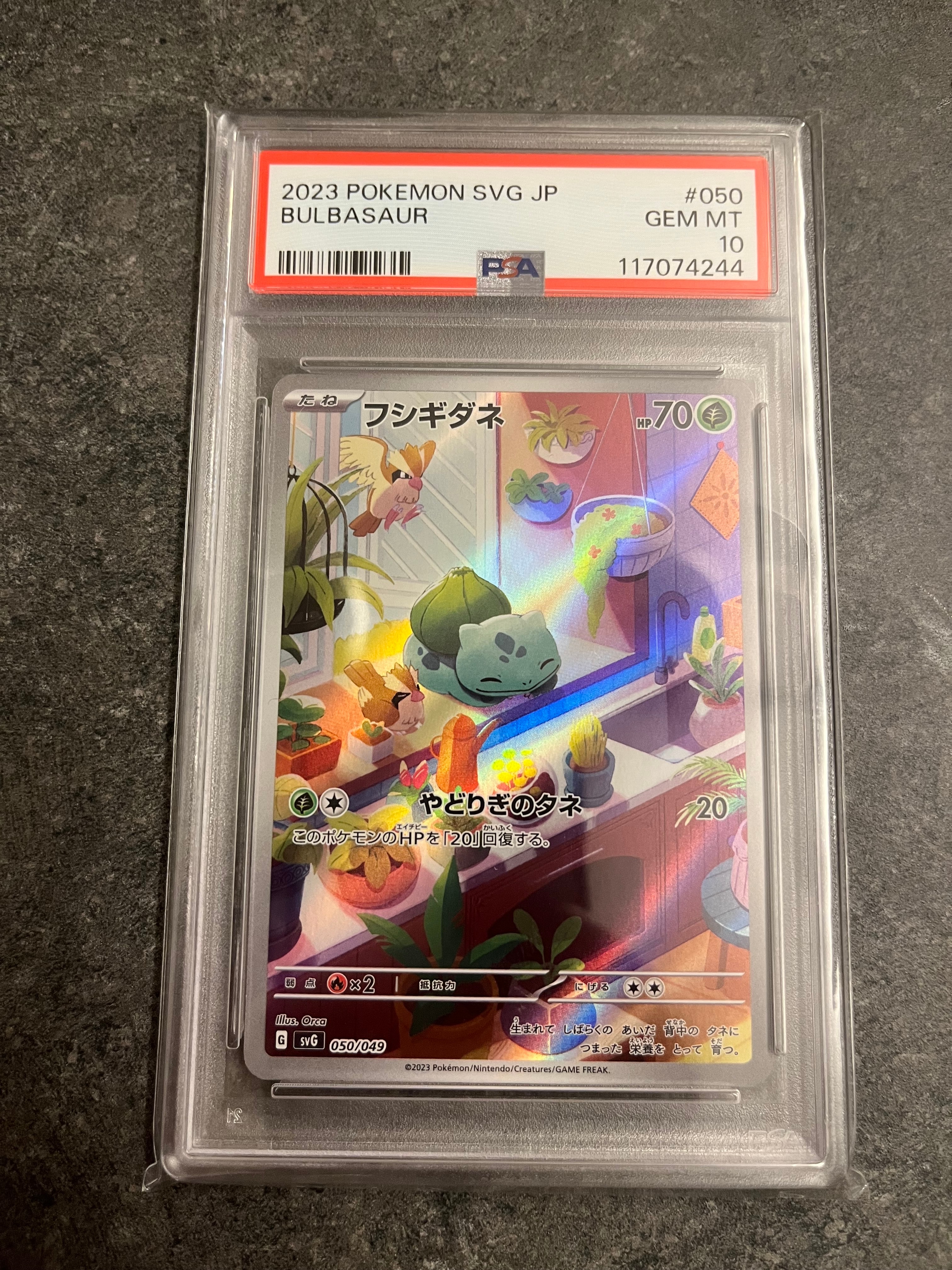 グラジオ SR[SM4S 055/050](拡張パック「覚醒の勇者」)の新品/中古