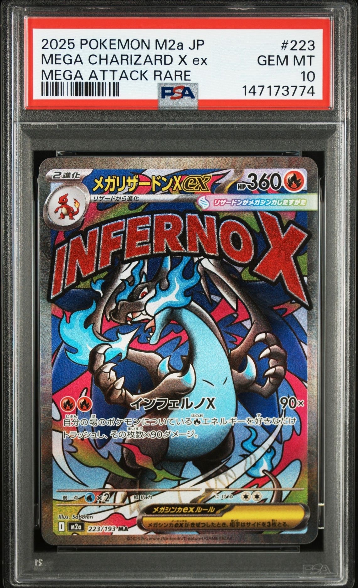 メガリザードンXex MA [M2a 223/193](ハイクラスパック「MEGAドリームex」)