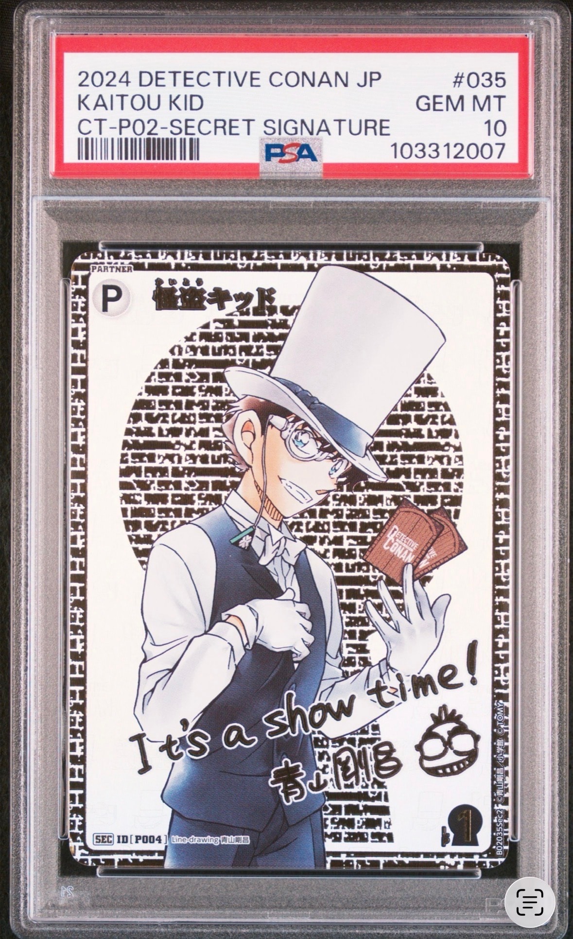 怪盗キッド :(サイン版) SEC [P004](ブースターパック「西と東の大決戦」)