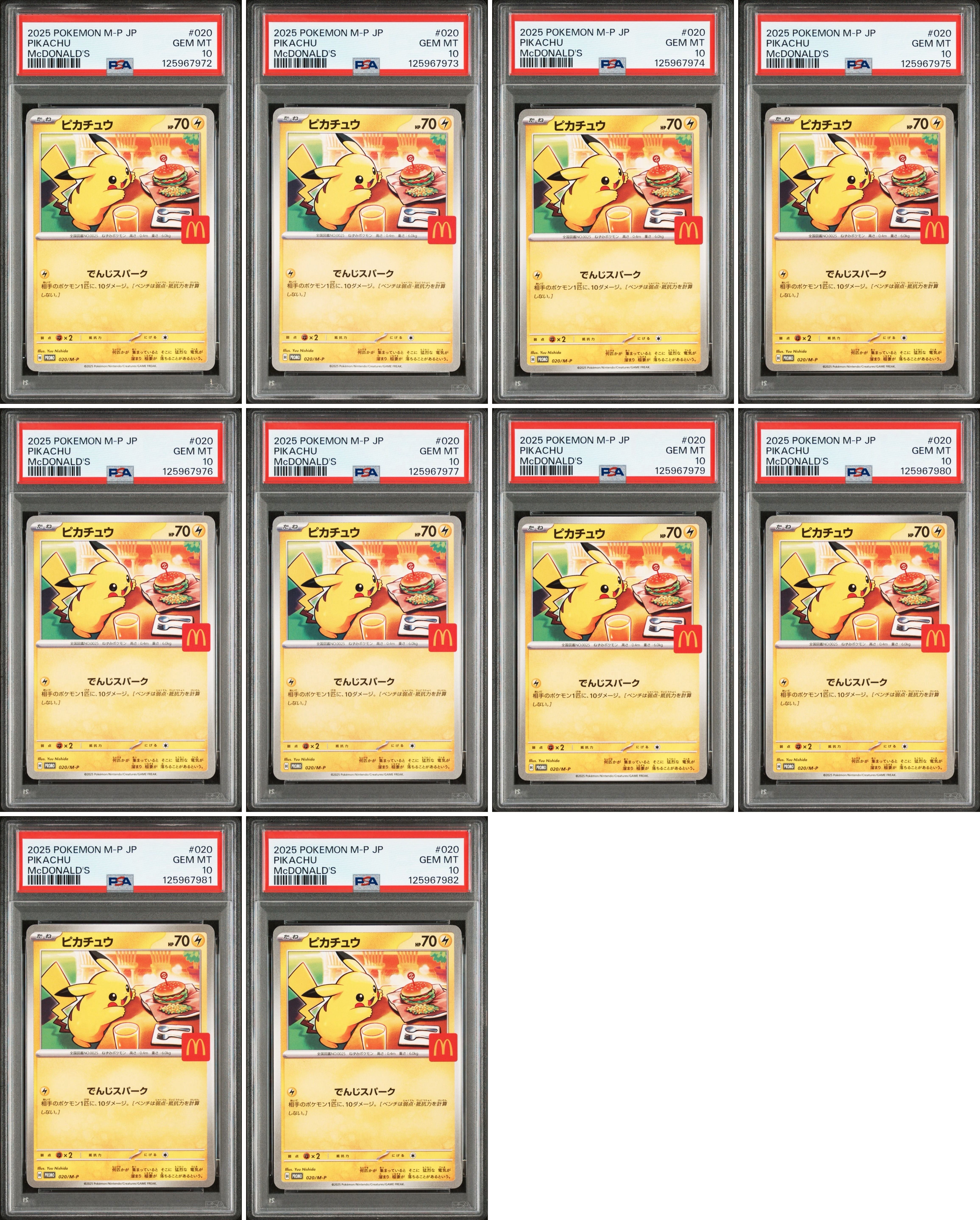 ピカチュウ P [M-P 020](プロモカードパック「マクドナルド ハッピーセット2025」)