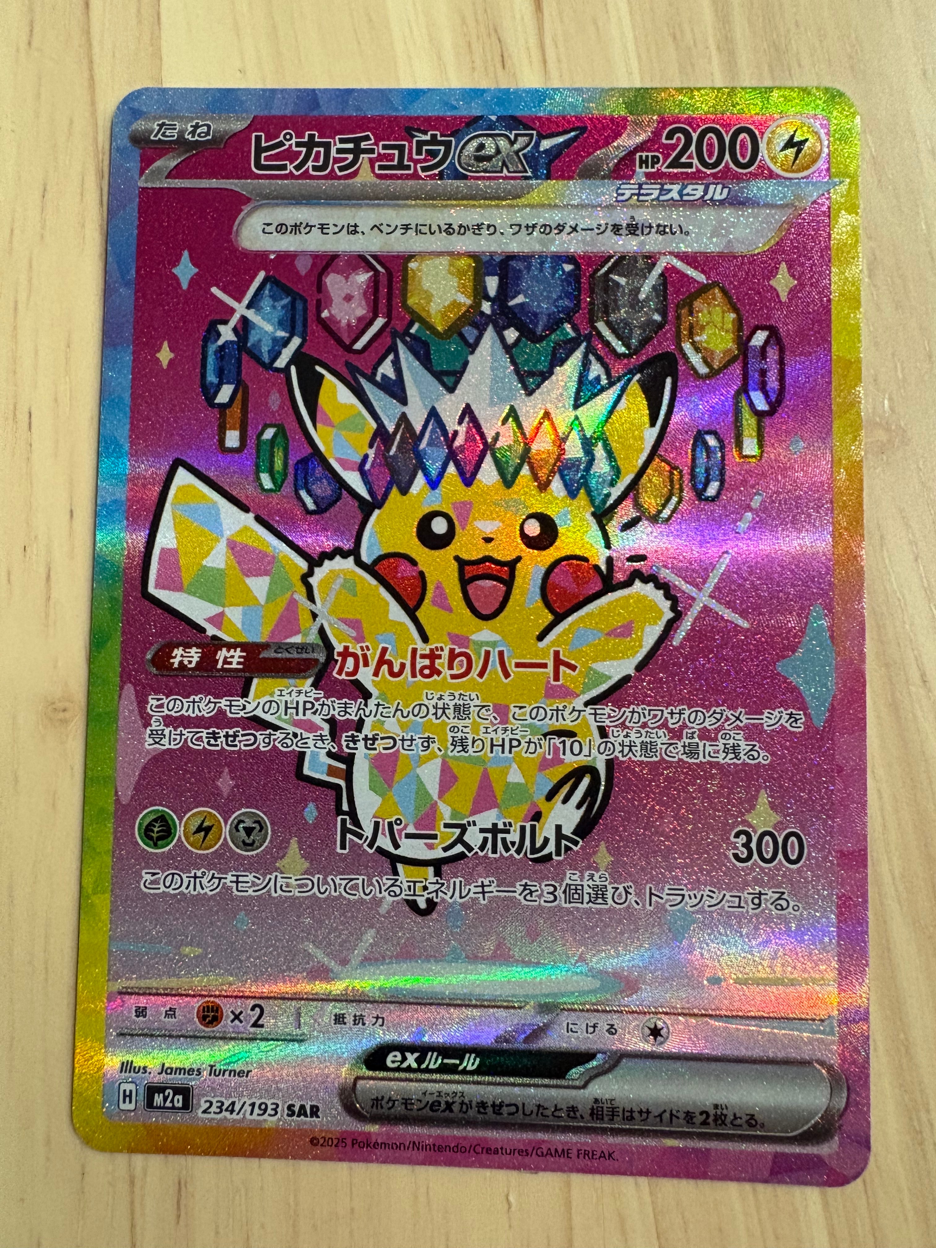 PSA9】_のピカチュウ: プロモ (お誕生日ピカチュウ) [S8a-P 007/025